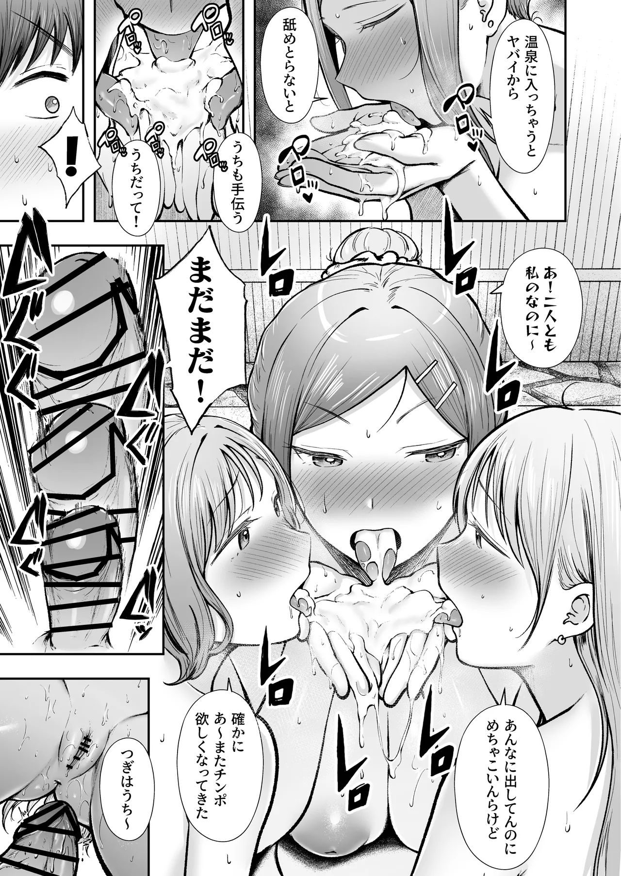 [Nekomimi to Kuro Mask (cielo)] Joshiryou Kanrinin no Boku wa Gal Ryousei ni Furimawasarete masu 5 [Digital] 画像番号 44