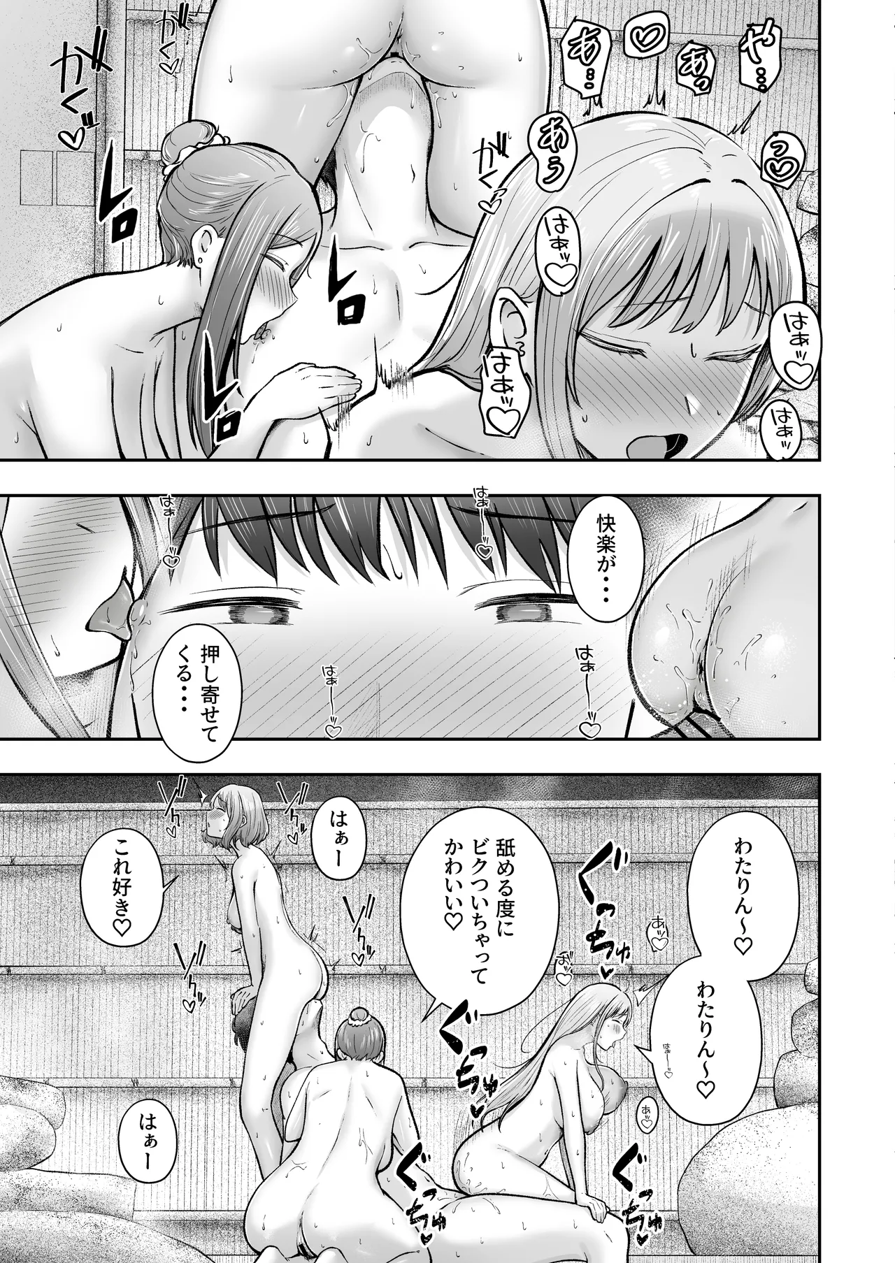 [Nekomimi to Kuro Mask (cielo)] Joshiryou Kanrinin no Boku wa Gal Ryousei ni Furimawasarete masu 5 [Digital] 画像番号 48
