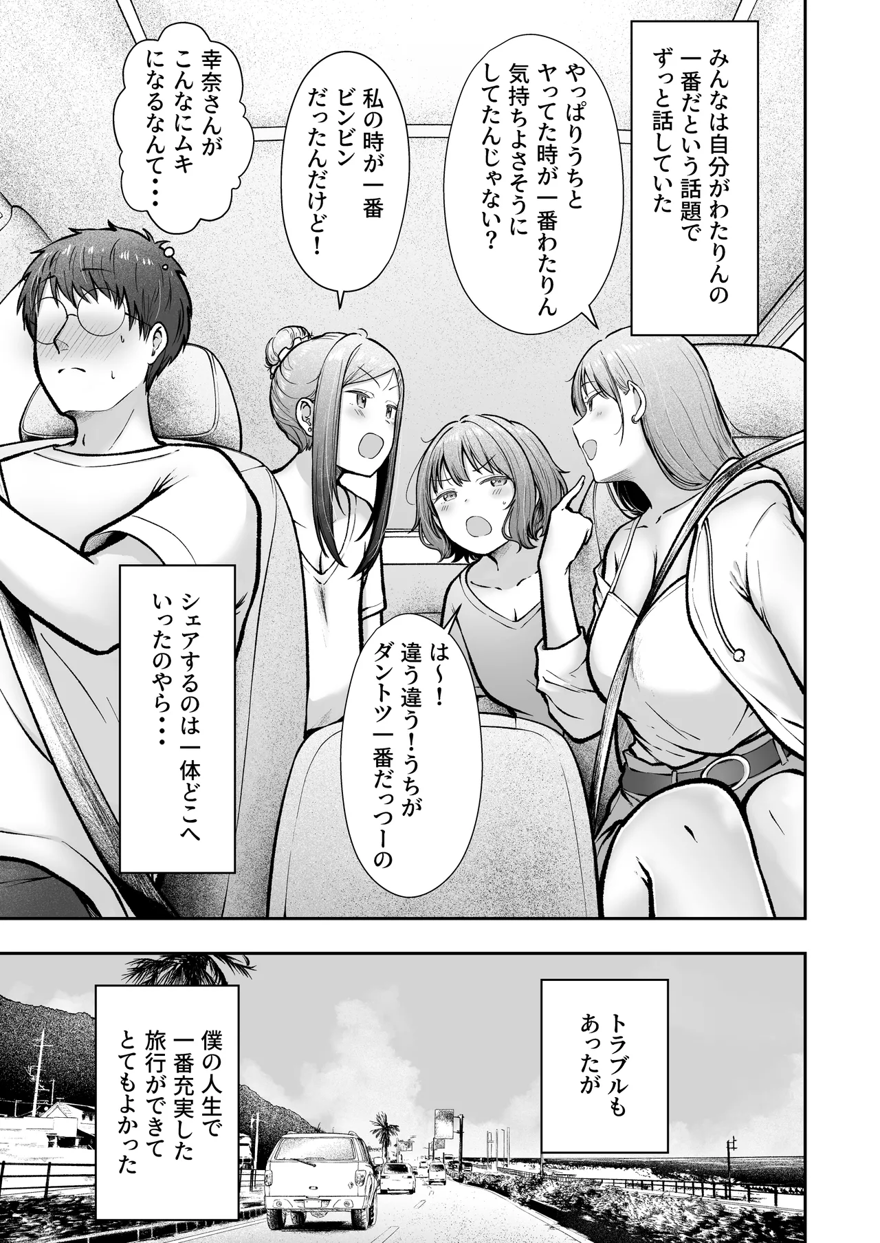 [Nekomimi to Kuro Mask (cielo)] Joshiryou Kanrinin no Boku wa Gal Ryousei ni Furimawasarete masu 5 [Digital] 画像番号 64