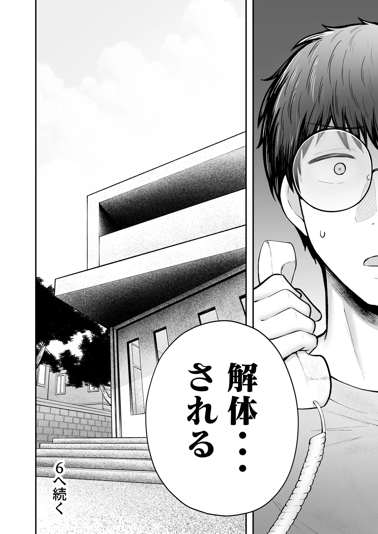 [Nekomimi to Kuro Mask (cielo)] Joshiryou Kanrinin no Boku wa Gal Ryousei ni Furimawasarete masu 5 [Digital] 画像番号 67