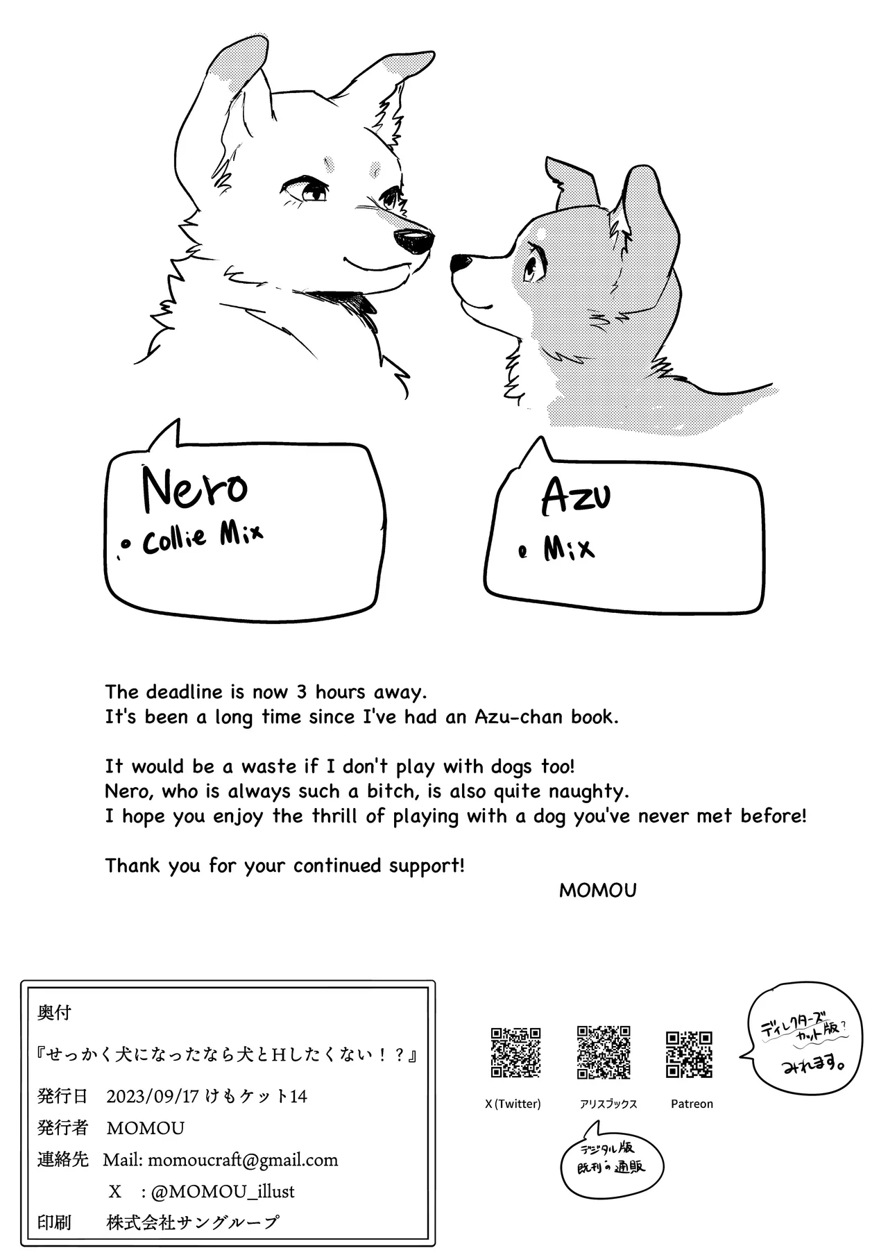 [Kon Juuichibai (Momou)] I've Turned Into a Dog, So I Play With Dogs, Right? [English] [Digital] 画像番号 22