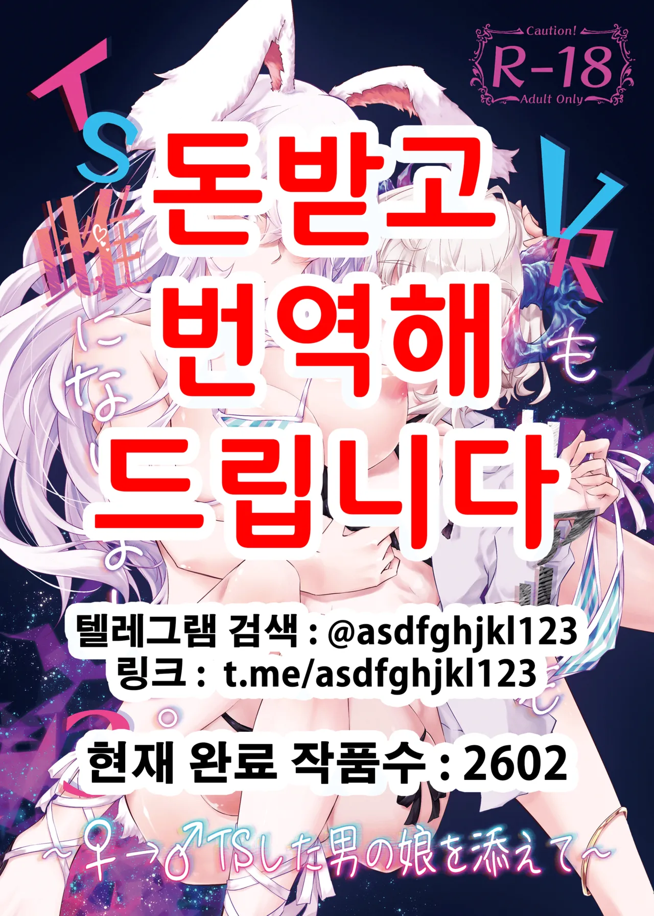 [GAULOISES BluE (Amano Chiharu)] VR mo Real mo TS Mesu ni Narimashita. 3 ~♀→♂ TS Shita Otoko no Musume wo Soete~ | VR도 리얼도 TS암컷이 되었습니다 3 ~♀→♂TS한 낭자아이를 곁들여~ [Korean] image number 1