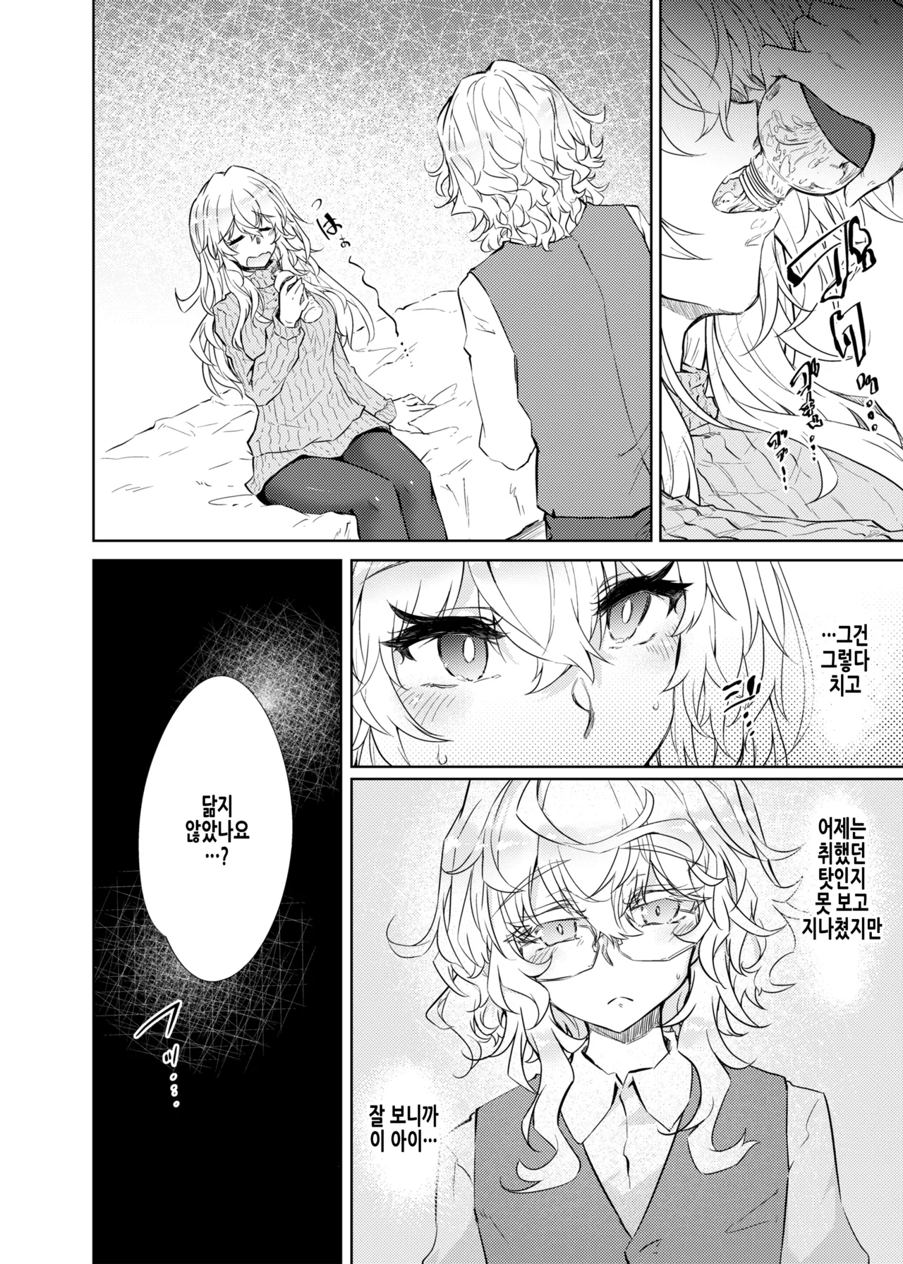 [GAULOISES BluE (Amano Chiharu)] VR mo Real mo TS Mesu ni Narimashita. 3 ~♀→♂ TS Shita Otoko no Musume wo Soete~ | VR도 리얼도 TS암컷이 되었습니다 3 ~♀→♂TS한 낭자아이를 곁들여~ [Korean] image number 6