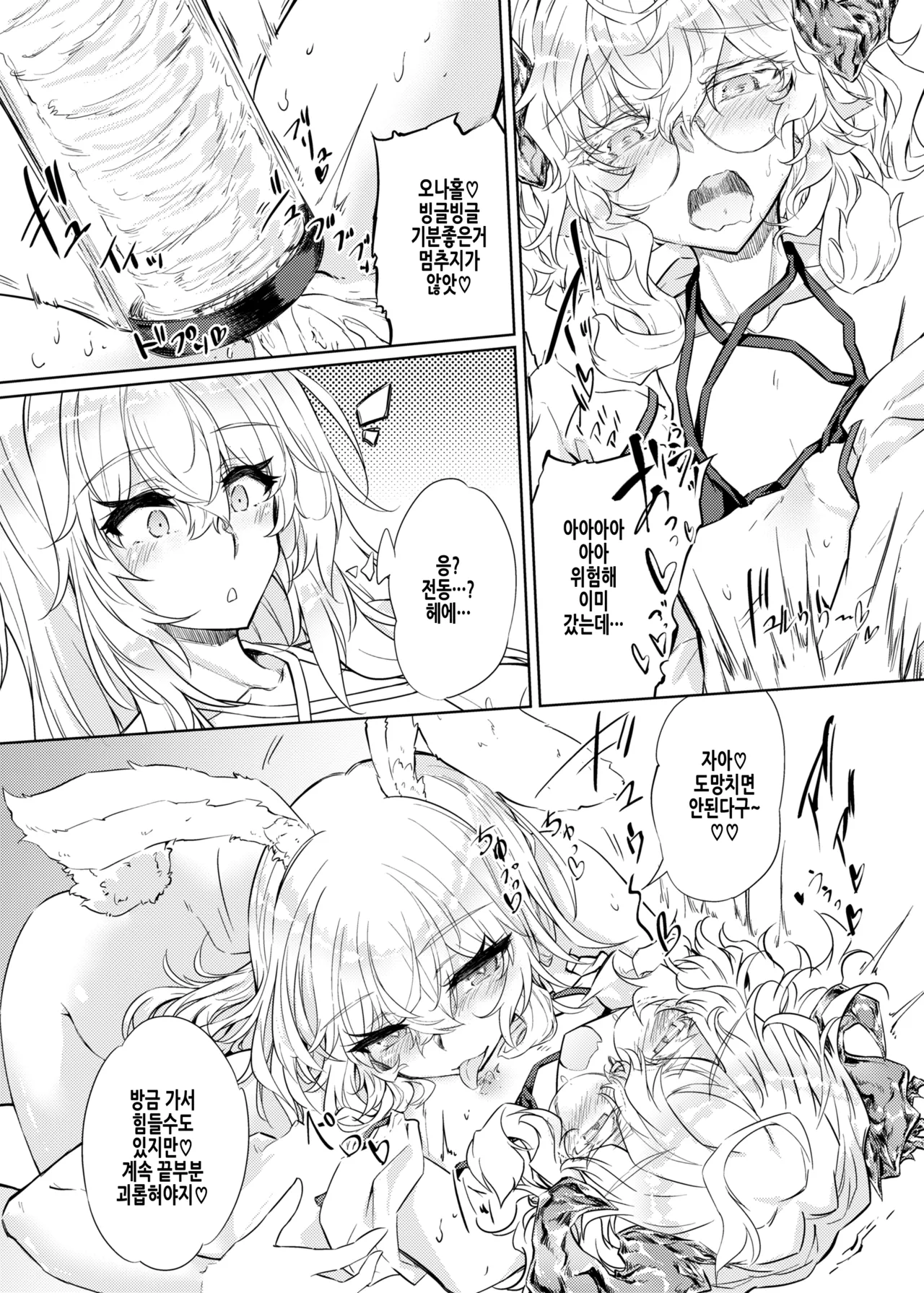 [GAULOISES BluE (Amano Chiharu)] VR mo Real mo TS Mesu ni Narimashita. 3 ~♀→♂ TS Shita Otoko no Musume wo Soete~ | VR도 리얼도 TS암컷이 되었습니다 3 ~♀→♂TS한 낭자아이를 곁들여~ [Korean] image number 17