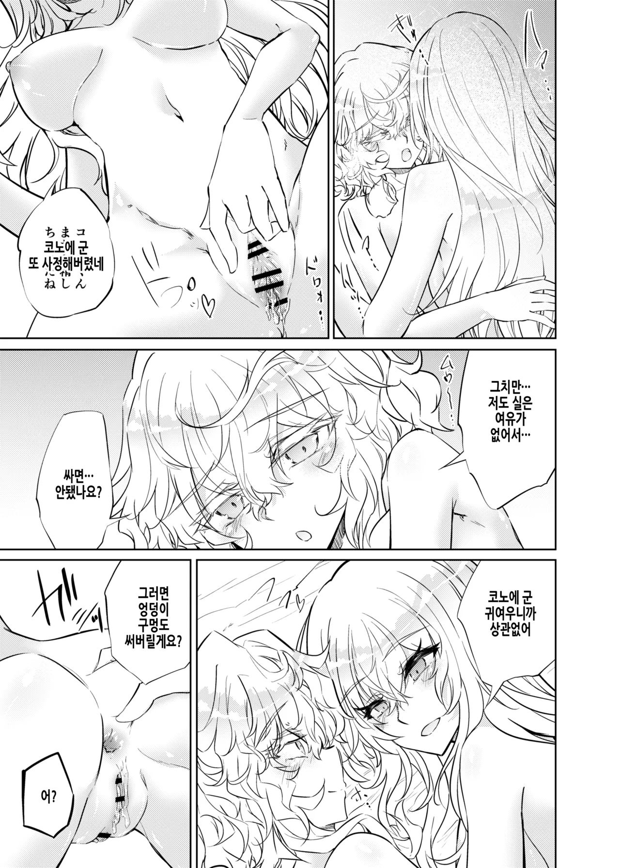 [GAULOISES BluE (Amano Chiharu)] VR mo Real mo TS Mesu ni Narimashita. 3 ~♀→♂ TS Shita Otoko no Musume wo Soete~ | VR도 리얼도 TS암컷이 되었습니다 3 ~♀→♂TS한 낭자아이를 곁들여~ [Korean] image number 31