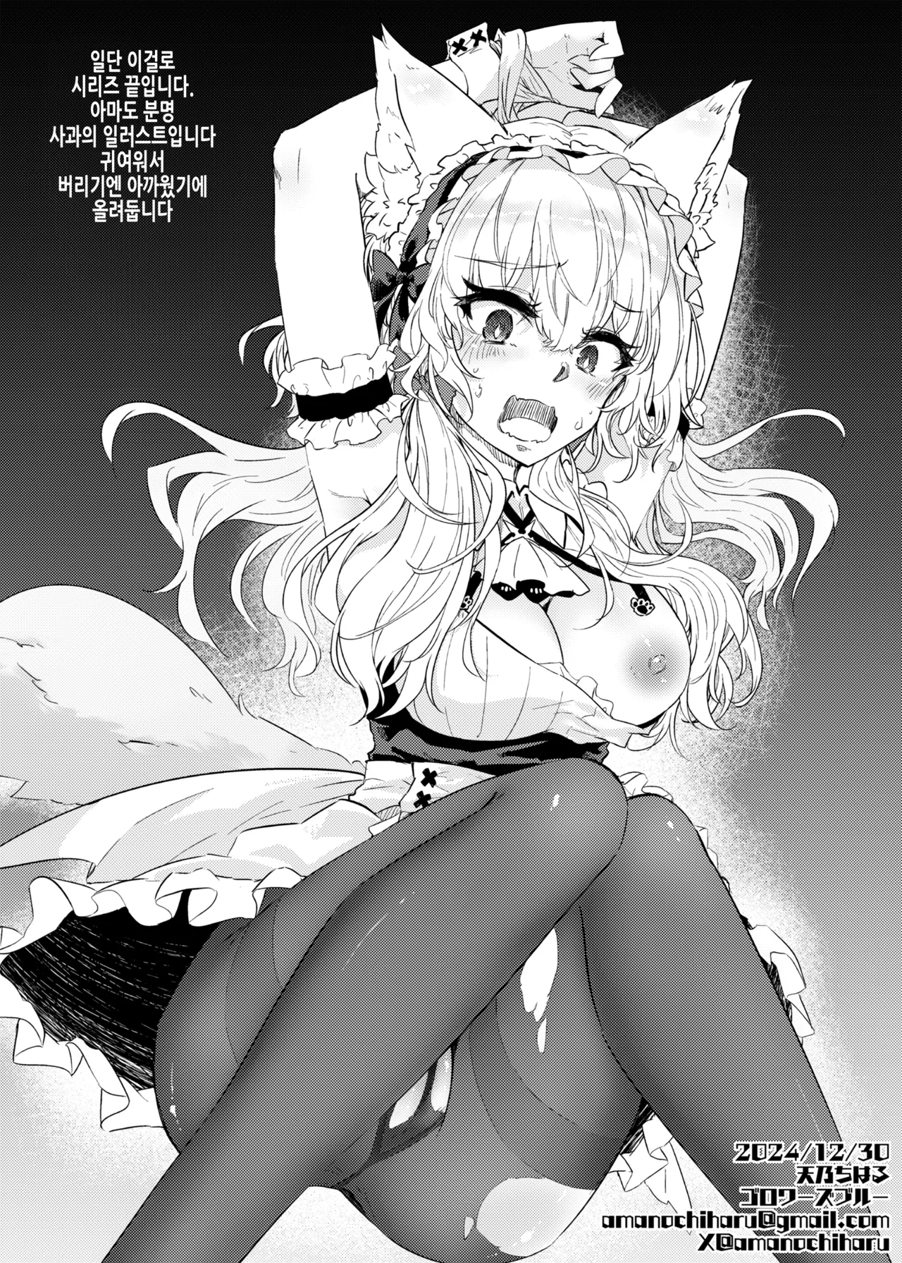 [GAULOISES BluE (Amano Chiharu)] VR mo Real mo TS Mesu ni Narimashita. 3 ~♀→♂ TS Shita Otoko no Musume wo Soete~ | VR도 리얼도 TS암컷이 되었습니다 3 ~♀→♂TS한 낭자아이를 곁들여~ [Korean] image number 38