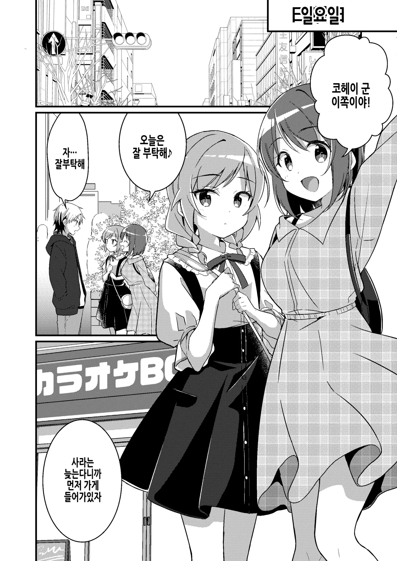 [TSF no F (NOMU)] Succubus Club e Youkoso 3 Ikenai Ko ni wa Oshioki o | 서큐버스 클럽에 어서오세요 3 나쁜 아이에게는 벌을 [Korean] 이미지 번호 12