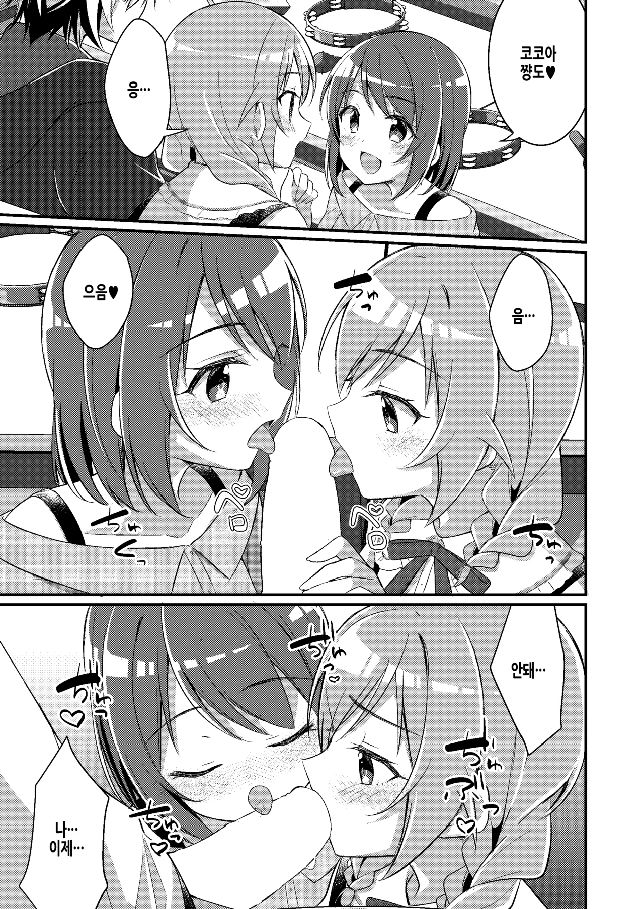 [TSF no F (NOMU)] Succubus Club e Youkoso 3 Ikenai Ko ni wa Oshioki o | 서큐버스 클럽에 어서오세요 3 나쁜 아이에게는 벌을 [Korean] 이미지 번호 16