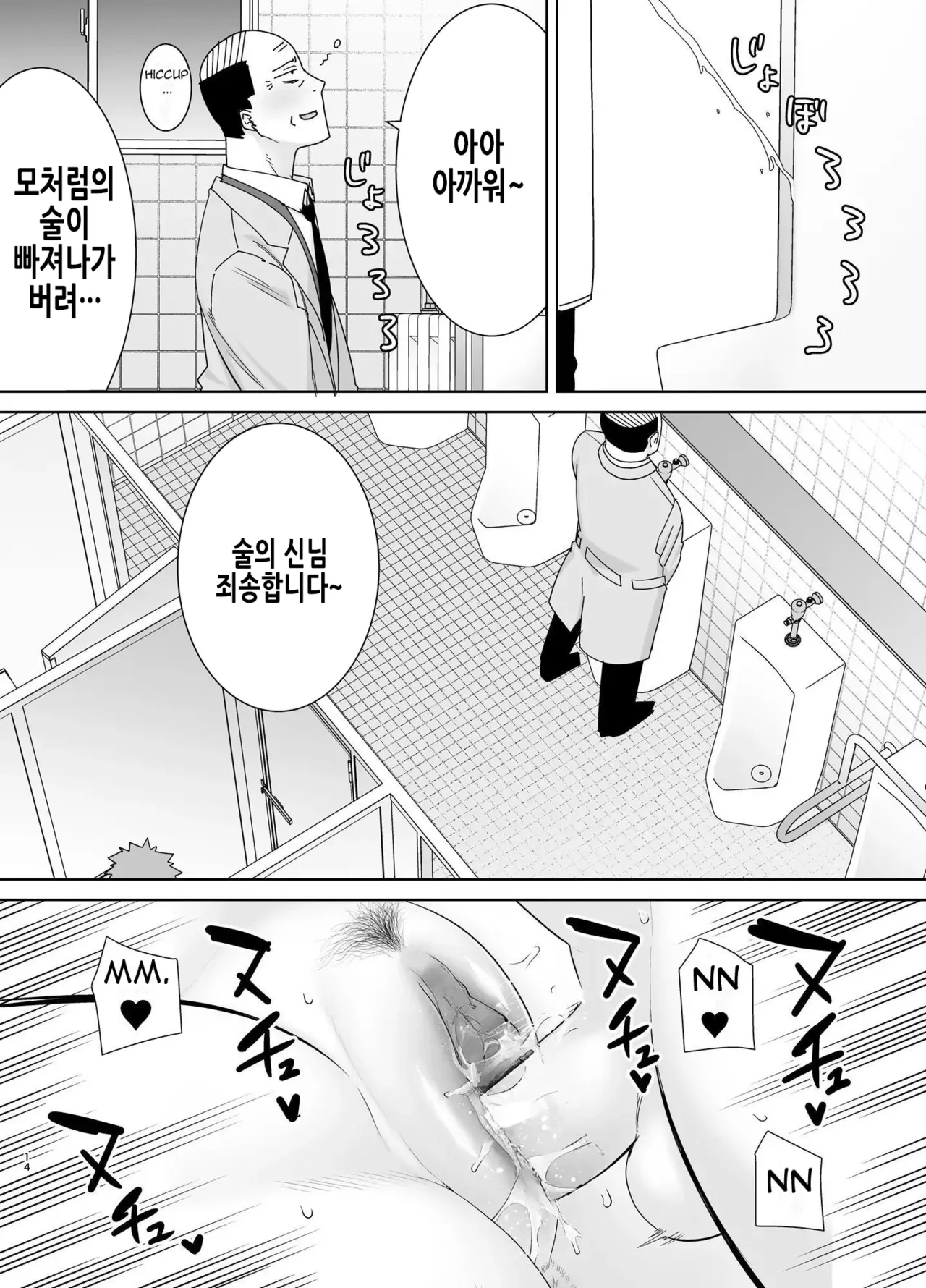 [Siberian Hahasky] Mothers are Women Too 4! | 엄마도 여자란 말이야! 4 [Korean] [Decensored] imagen número 14