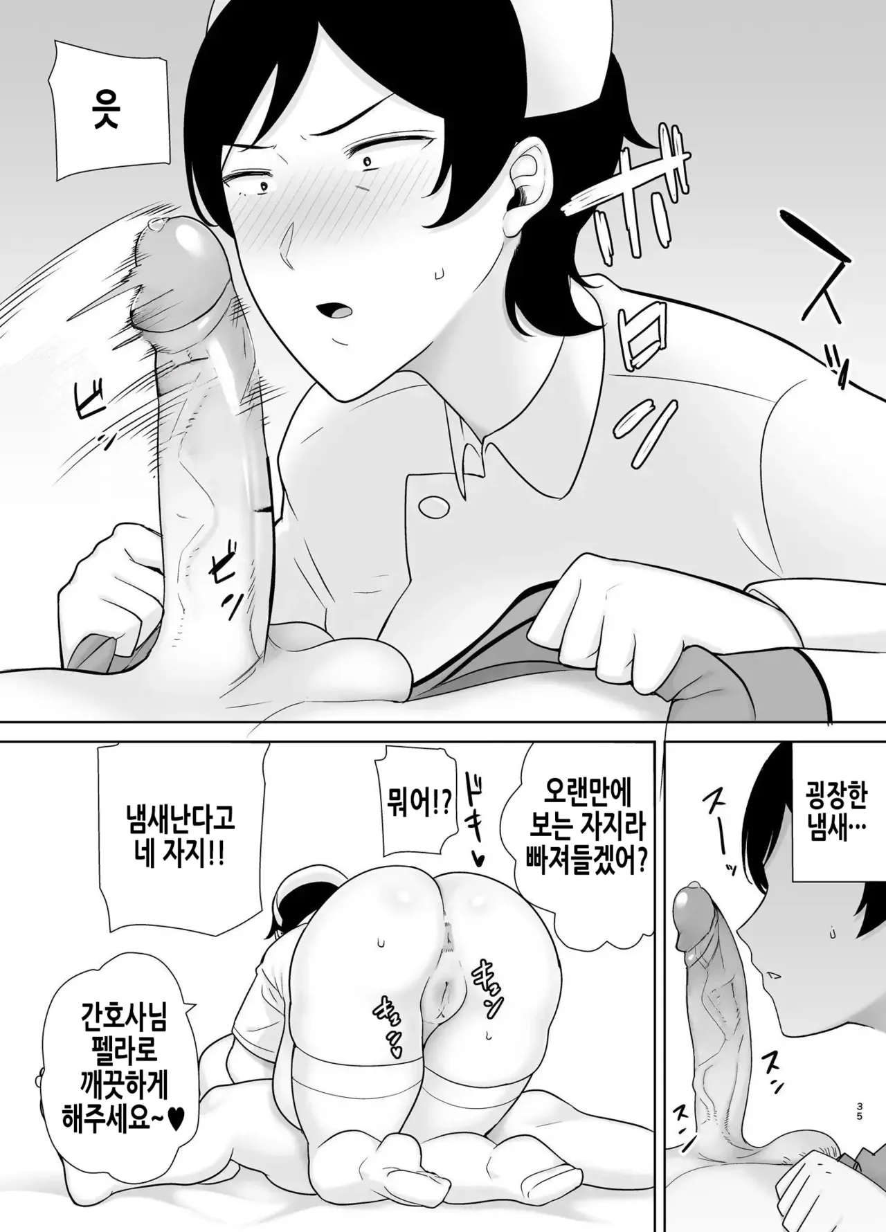 [Siberian Hahasky] Mothers are Women Too 4! | 엄마도 여자란 말이야! 4 [Korean] [Decensored] imagen número 35