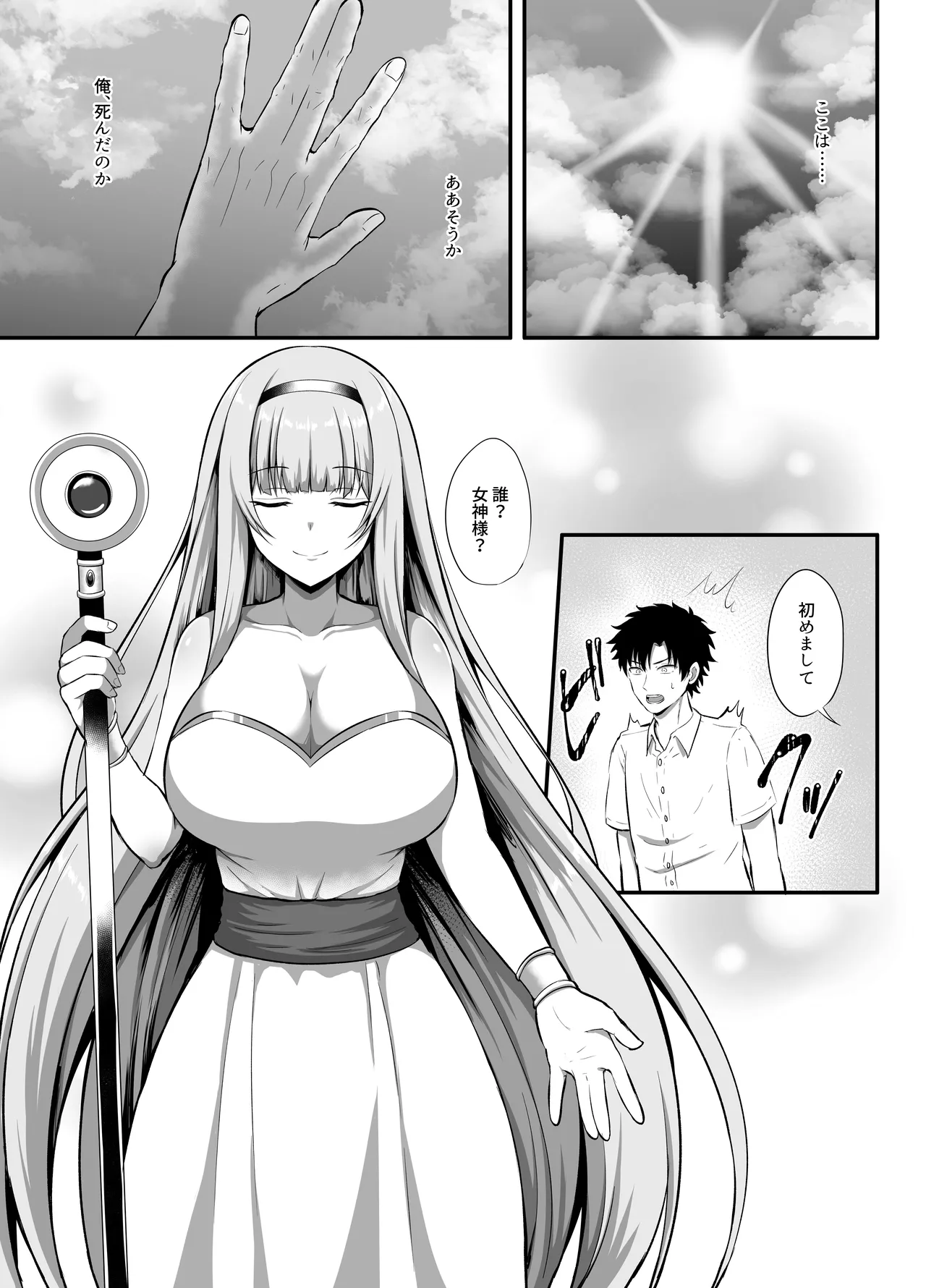 [TSF Mousou Chikusekijo (Kisaragi Nana)] "Watashi" ni Yomigaeru "Ore" no Kioku ~Otoko datta Zense o Omoidashita JD no Hanashi~ [Digital] Bildnummer 2