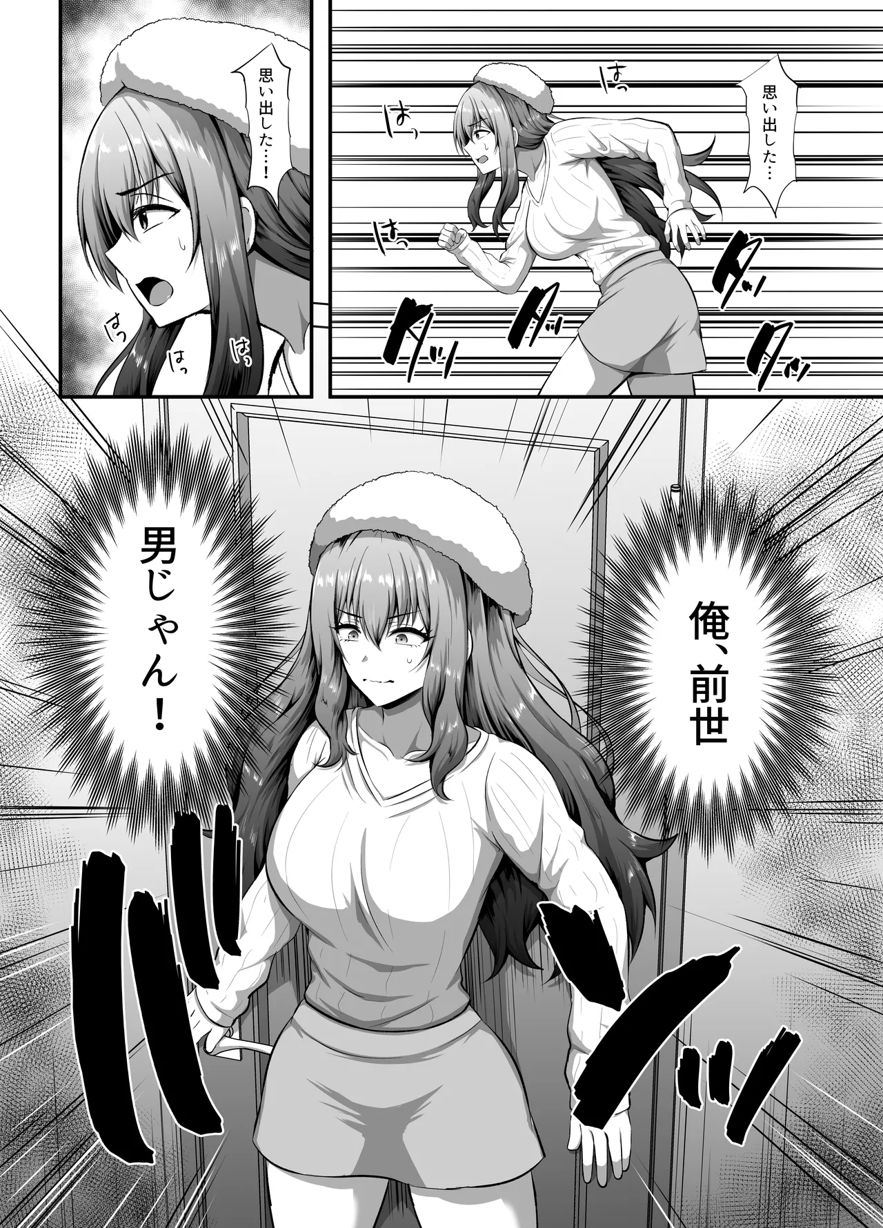 [TSF Mousou Chikusekijo (Kisaragi Nana)] "Watashi" ni Yomigaeru "Ore" no Kioku ~Otoko datta Zense o Omoidashita JD no Hanashi~ [Digital] Bildnummer 7