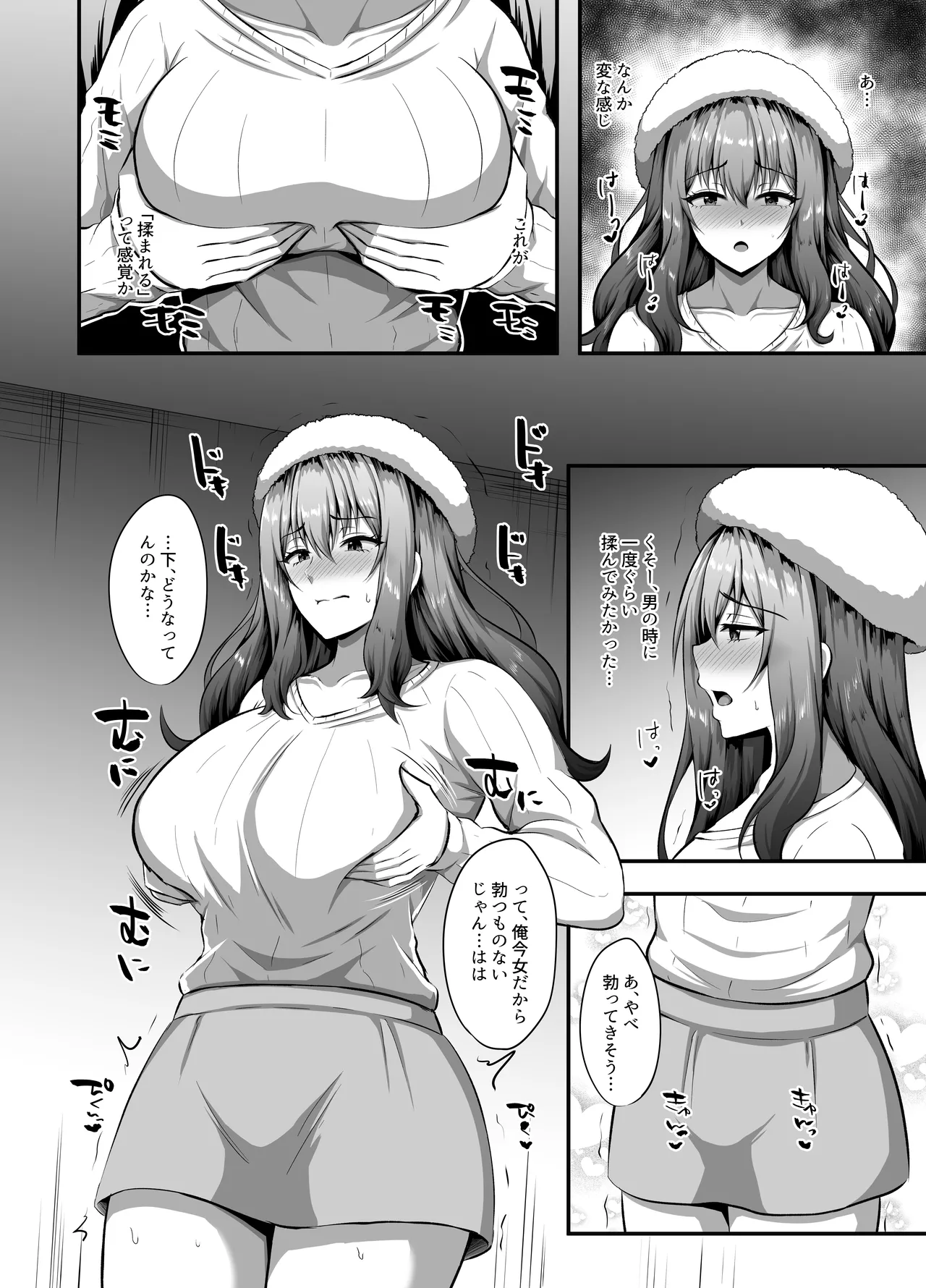 [TSF Mousou Chikusekijo (Kisaragi Nana)] "Watashi" ni Yomigaeru "Ore" no Kioku ~Otoko datta Zense o Omoidashita JD no Hanashi~ [Digital] Bildnummer 9