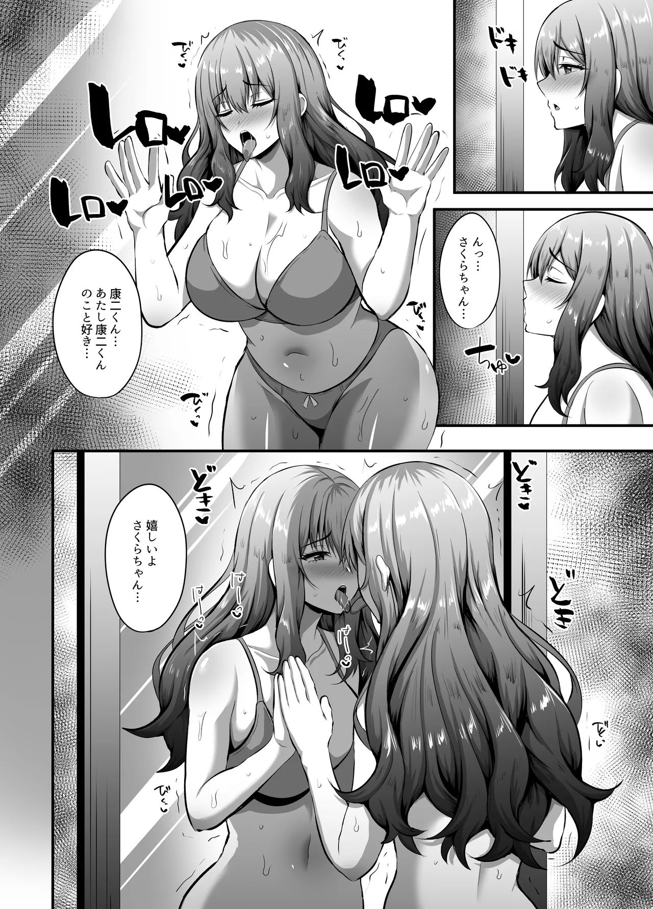 [TSF Mousou Chikusekijo (Kisaragi Nana)] "Watashi" ni Yomigaeru "Ore" no Kioku ~Otoko datta Zense o Omoidashita JD no Hanashi~ [Digital] Bildnummer 13