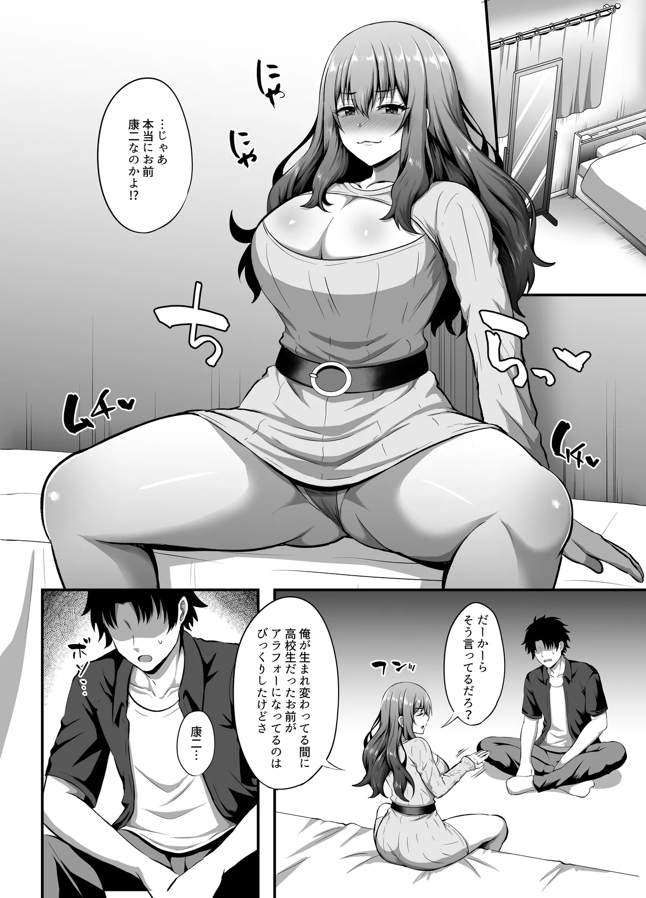 [TSF Mousou Chikusekijo (Kisaragi Nana)] "Watashi" ni Yomigaeru "Ore" no Kioku ~Otoko datta Zense o Omoidashita JD no Hanashi~ [Digital] Bildnummer 19