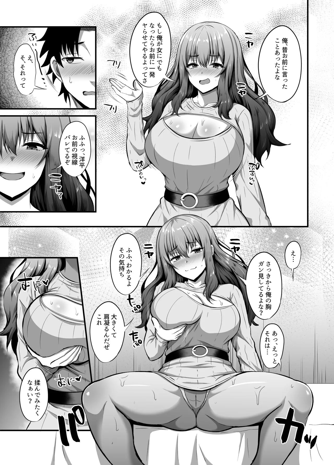 [TSF Mousou Chikusekijo (Kisaragi Nana)] "Watashi" ni Yomigaeru "Ore" no Kioku ~Otoko datta Zense o Omoidashita JD no Hanashi~ [Digital] Bildnummer 20