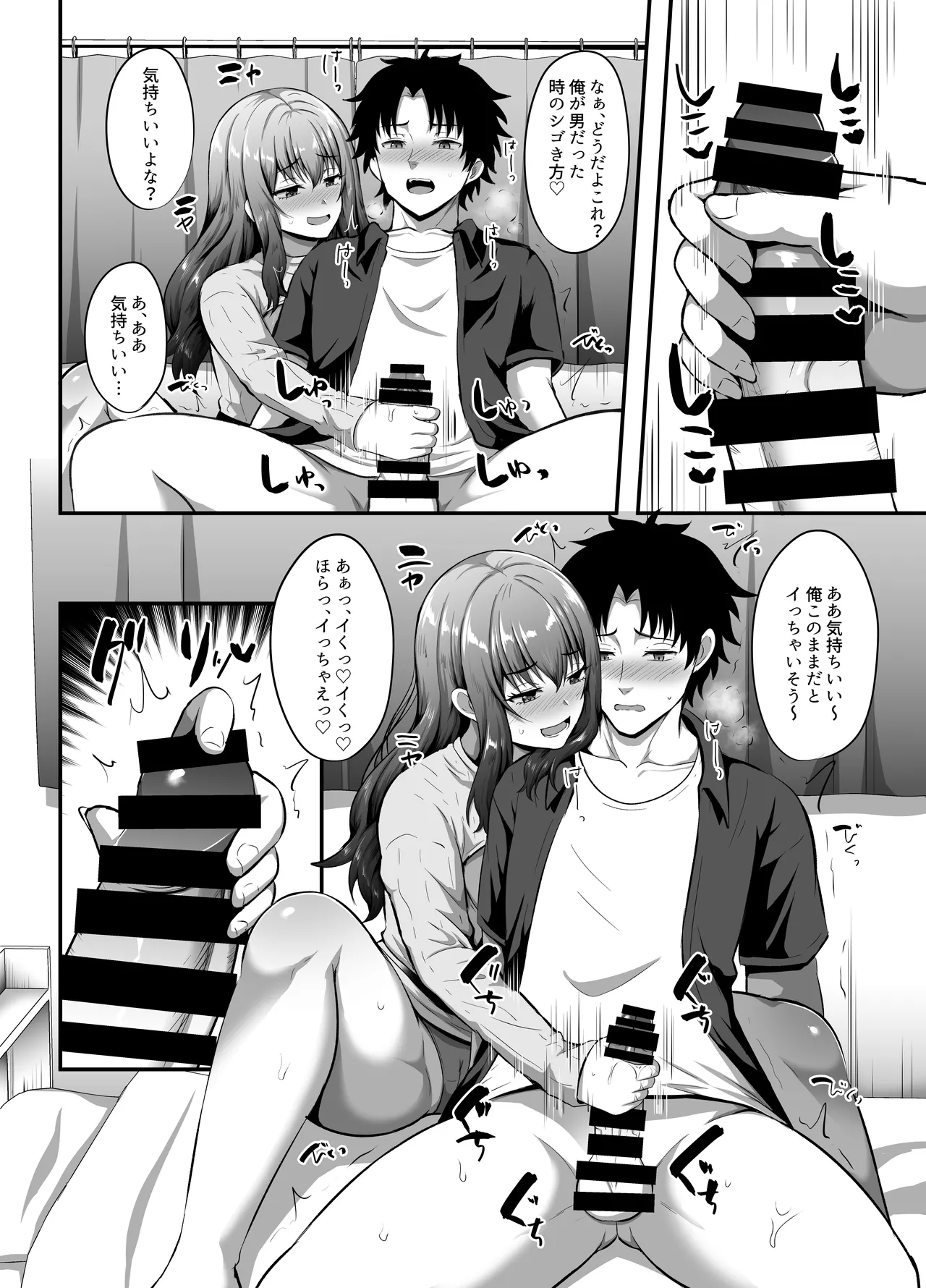 [TSF Mousou Chikusekijo (Kisaragi Nana)] "Watashi" ni Yomigaeru "Ore" no Kioku ~Otoko datta Zense o Omoidashita JD no Hanashi~ [Digital] Bildnummer 23