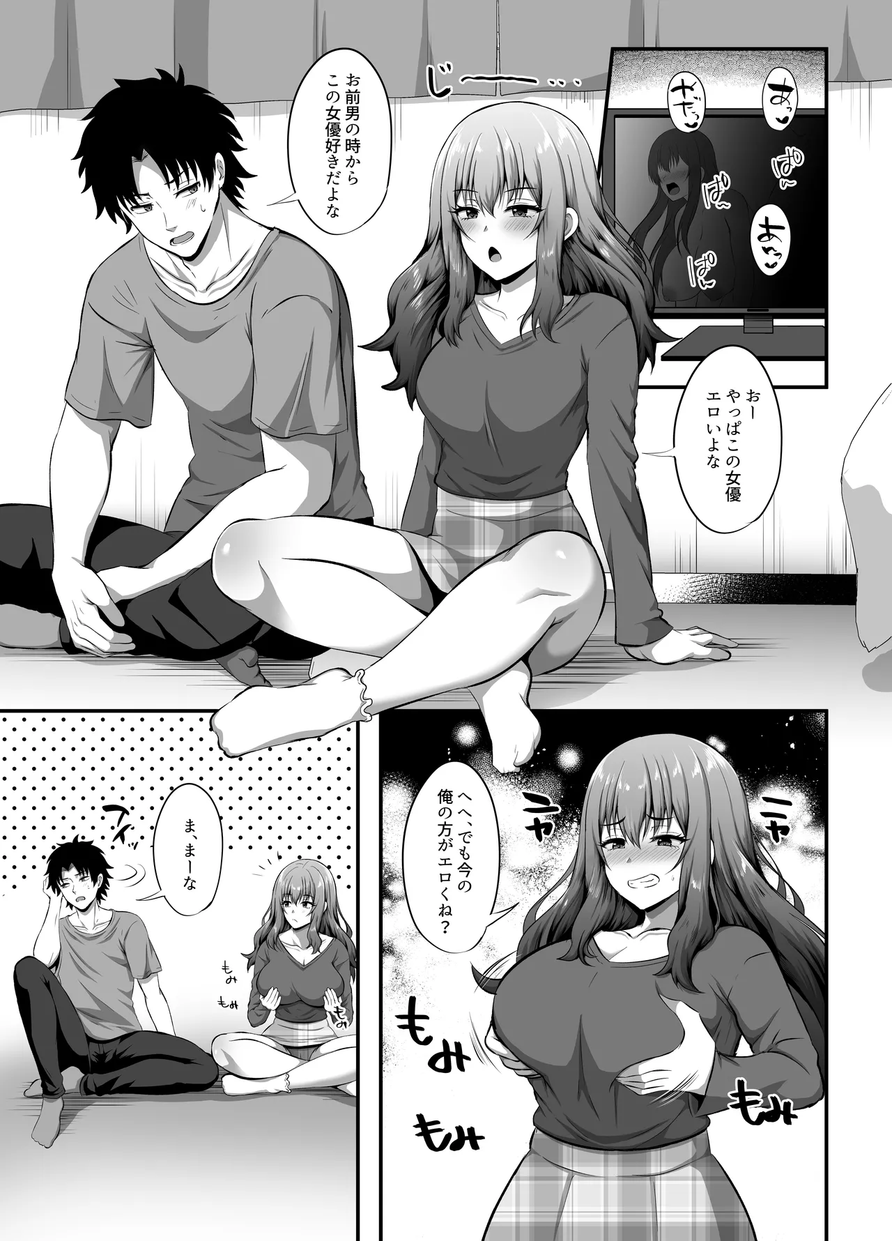 [TSF Mousou Chikusekijo (Kisaragi Nana)] "Watashi" ni Yomigaeru "Ore" no Kioku ~Otoko datta Zense o Omoidashita JD no Hanashi~ [Digital] Bildnummer 30