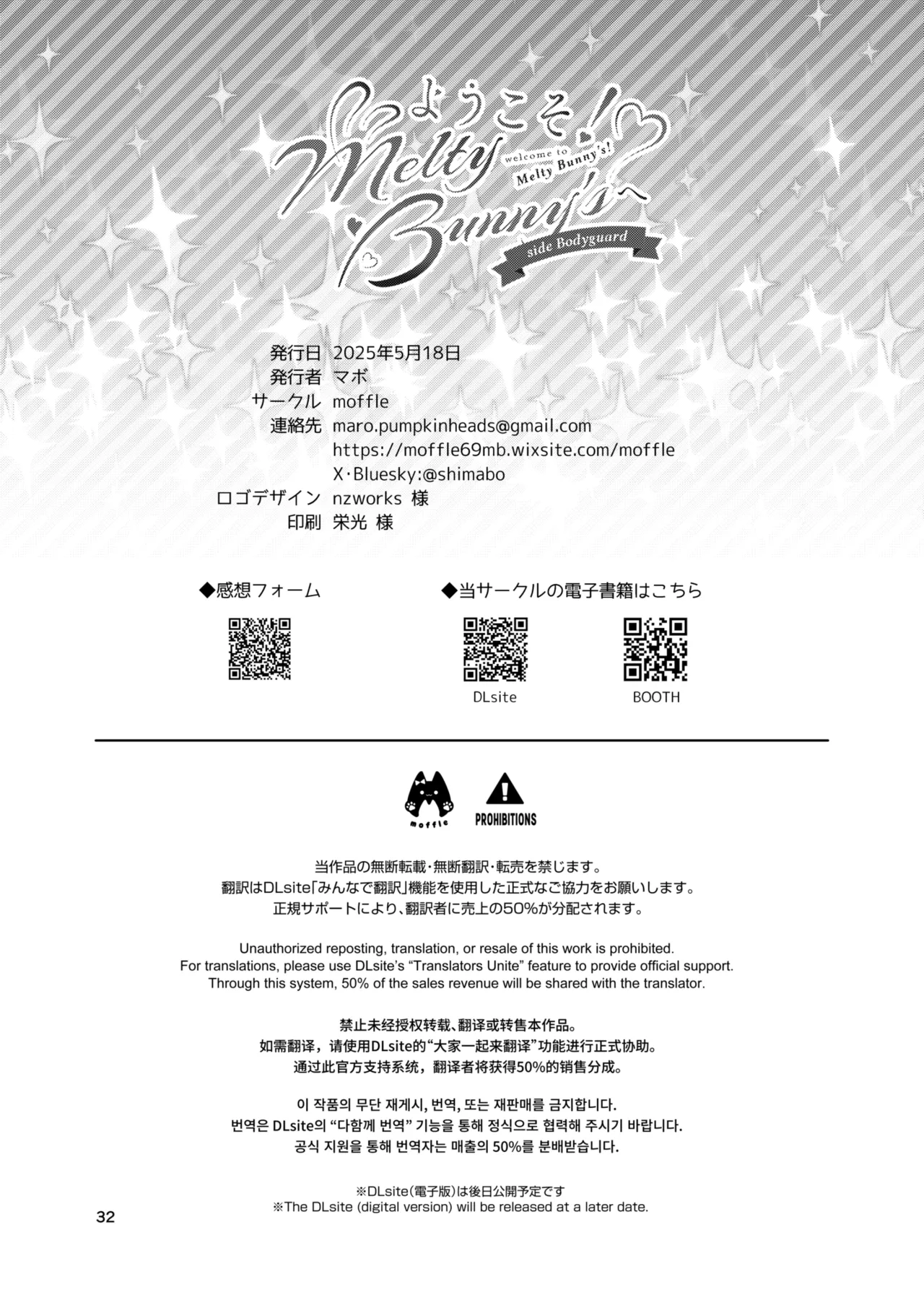 [moffle (mabo)] 欢迎光临迷醉兔俱乐部！ [Chinese] [zc2333] Bildnummer 32