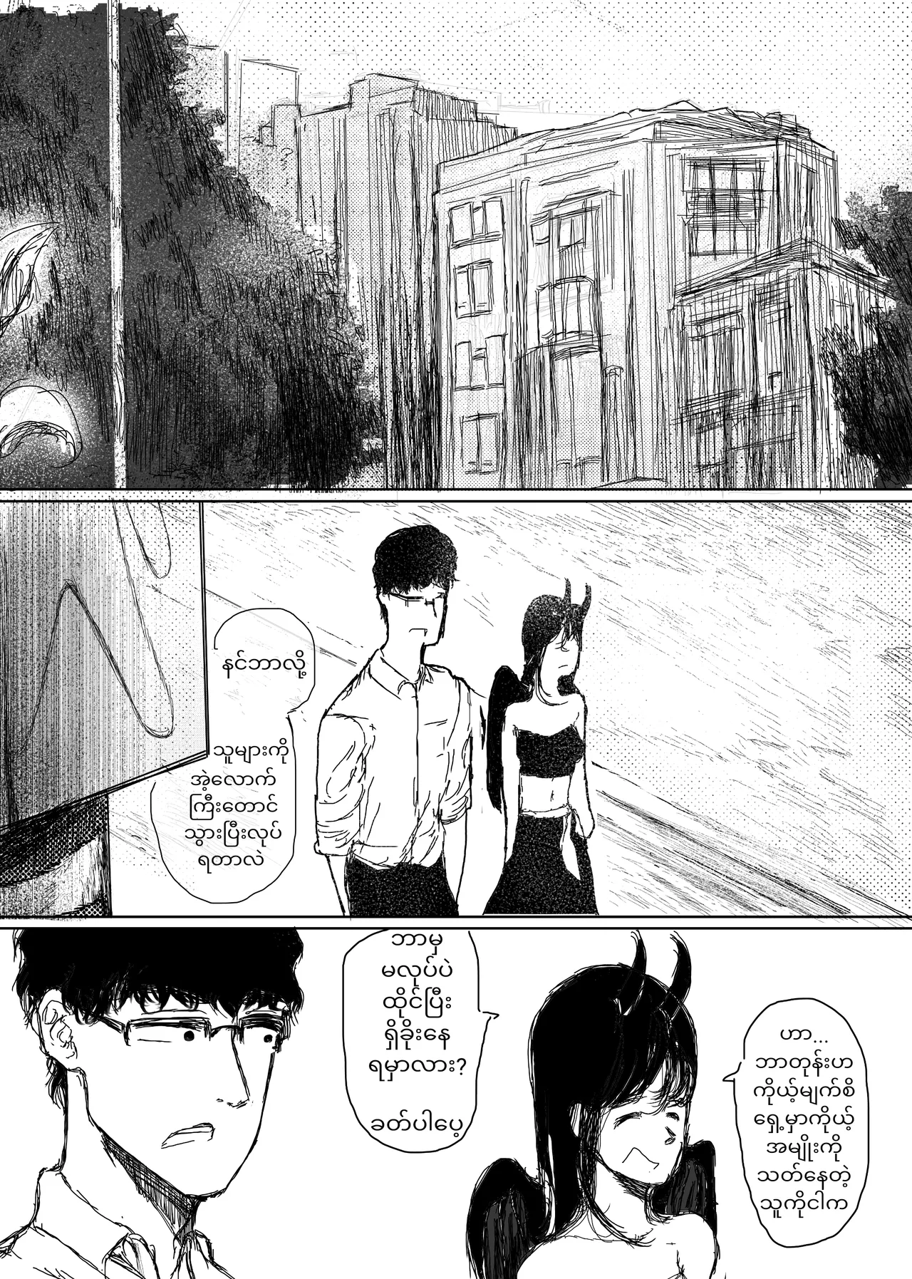 Home Succubus Wadi~ Chapter-2 Part-4 |BURMESE| image number 2