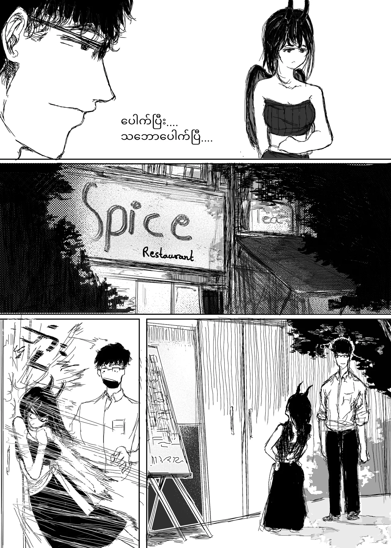 Home Succubus Wadi~ Chapter-2 Part-4 |BURMESE| image number 5
