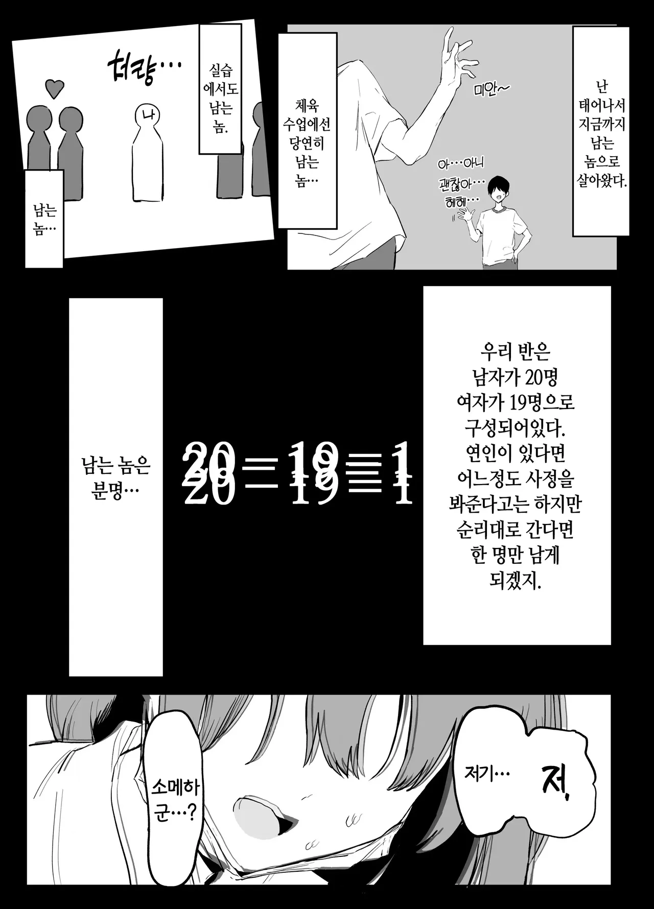 [Sakai] Seikoui Jisshuu! | 성행위 실스읍! [Korean] [Decensored] 画像番号 6