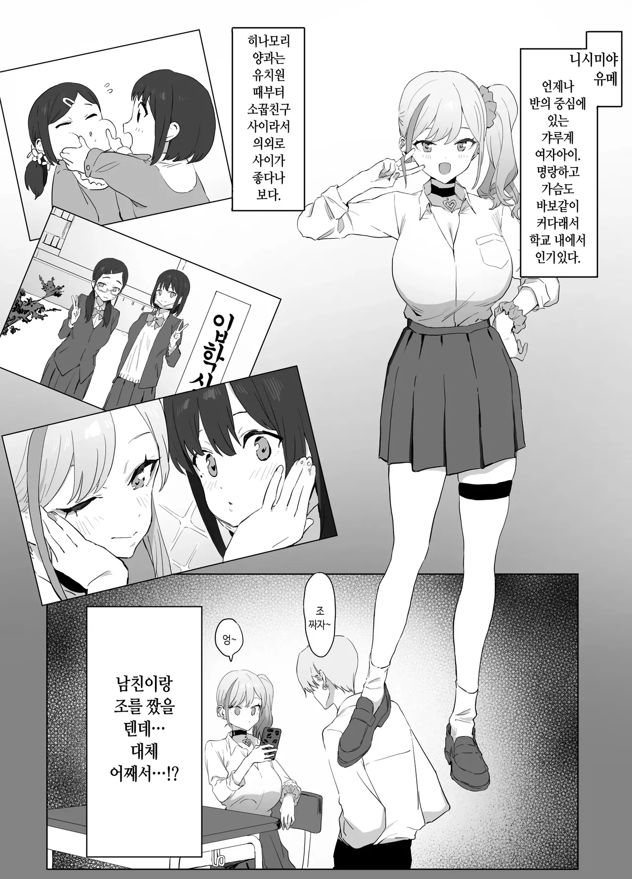 [Sakai] Seikoui Jisshuu! | 성행위 실스읍! [Korean] [Decensored] 画像番号 57