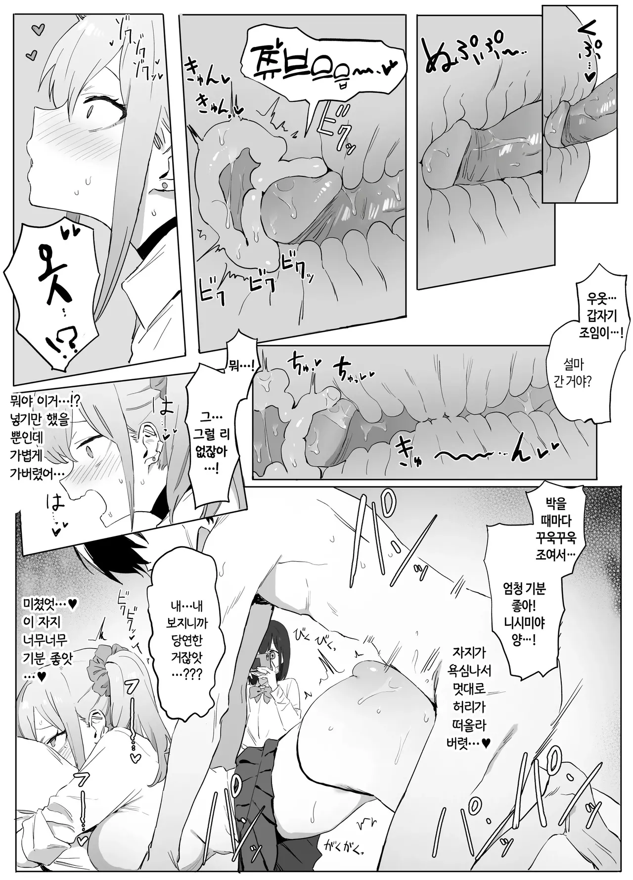 [Sakai] Seikoui Jisshuu! | 성행위 실스읍! [Korean] [Decensored] 画像番号 60