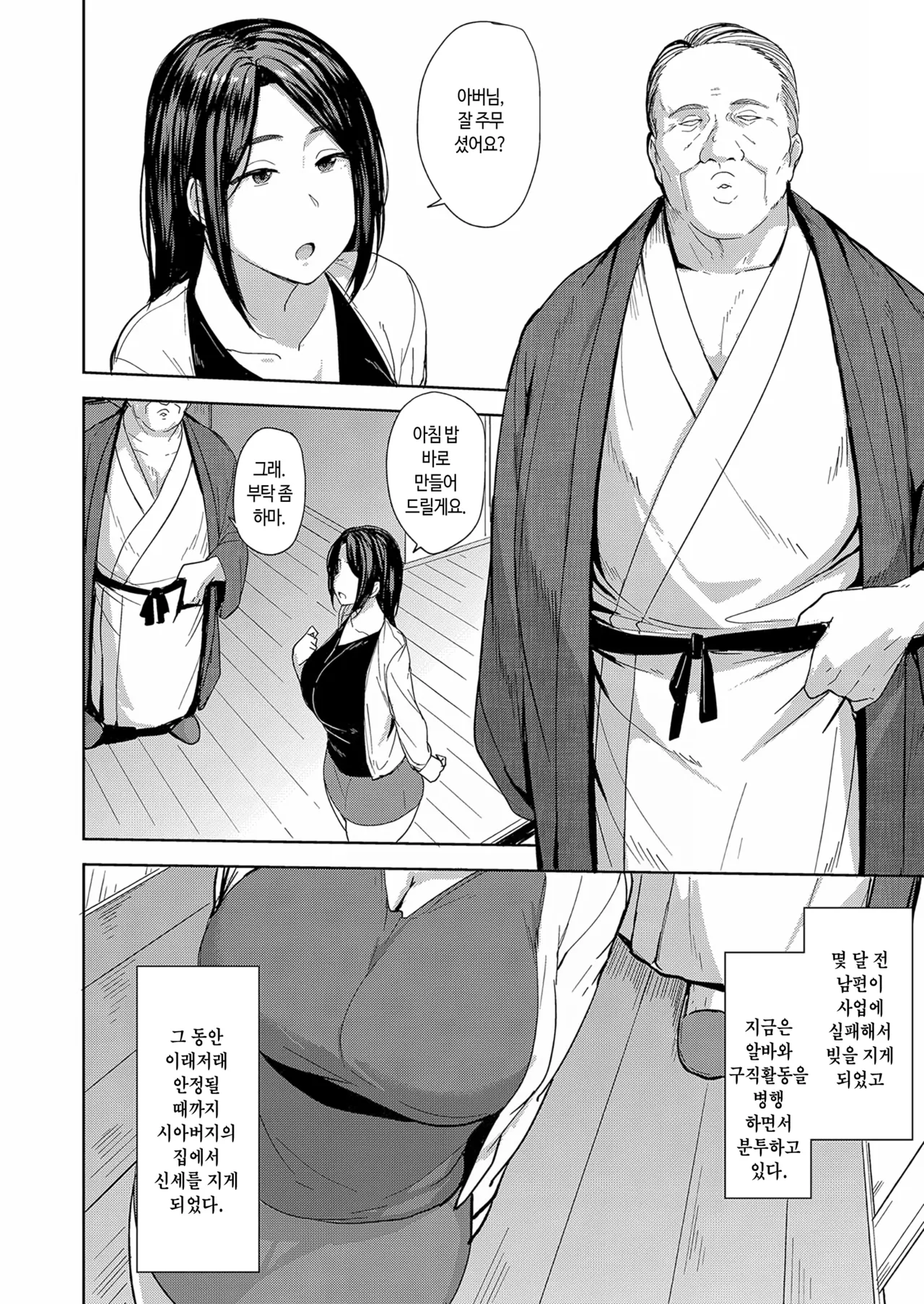 [Nanao Yukiji] Mesu no Honnou ni Sakaraenai [Korean] [Digital] [Incomplete] 图片编号 7