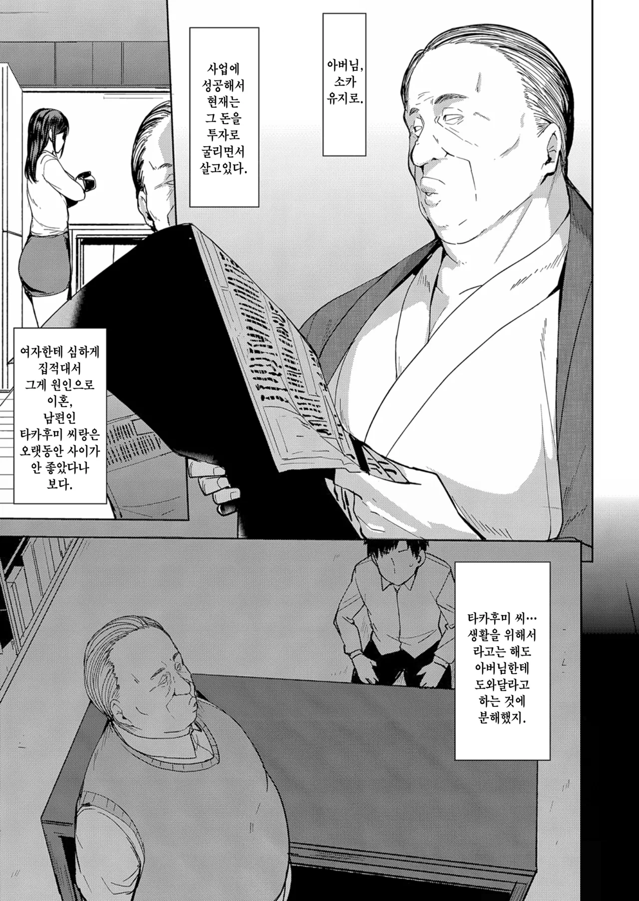 [Nanao Yukiji] Mesu no Honnou ni Sakaraenai [Korean] [Digital] [Incomplete] 图片编号 8