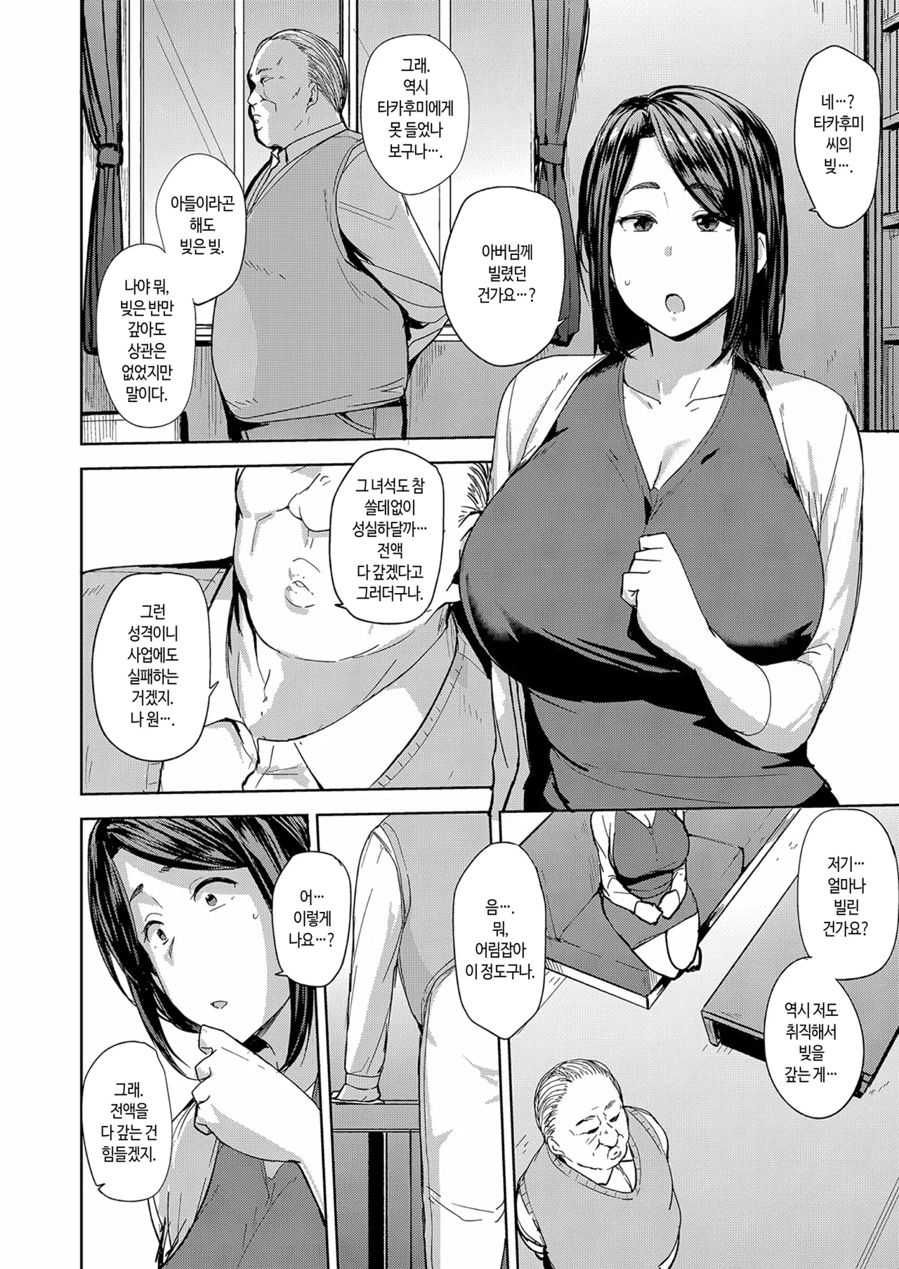 [Nanao Yukiji] Mesu no Honnou ni Sakaraenai [Korean] [Digital] [Incomplete] 图片编号 11