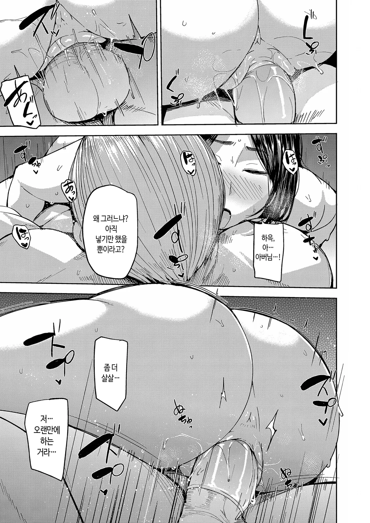 [Nanao Yukiji] Mesu no Honnou ni Sakaraenai [Korean] [Digital] [Incomplete] 图片编号 20