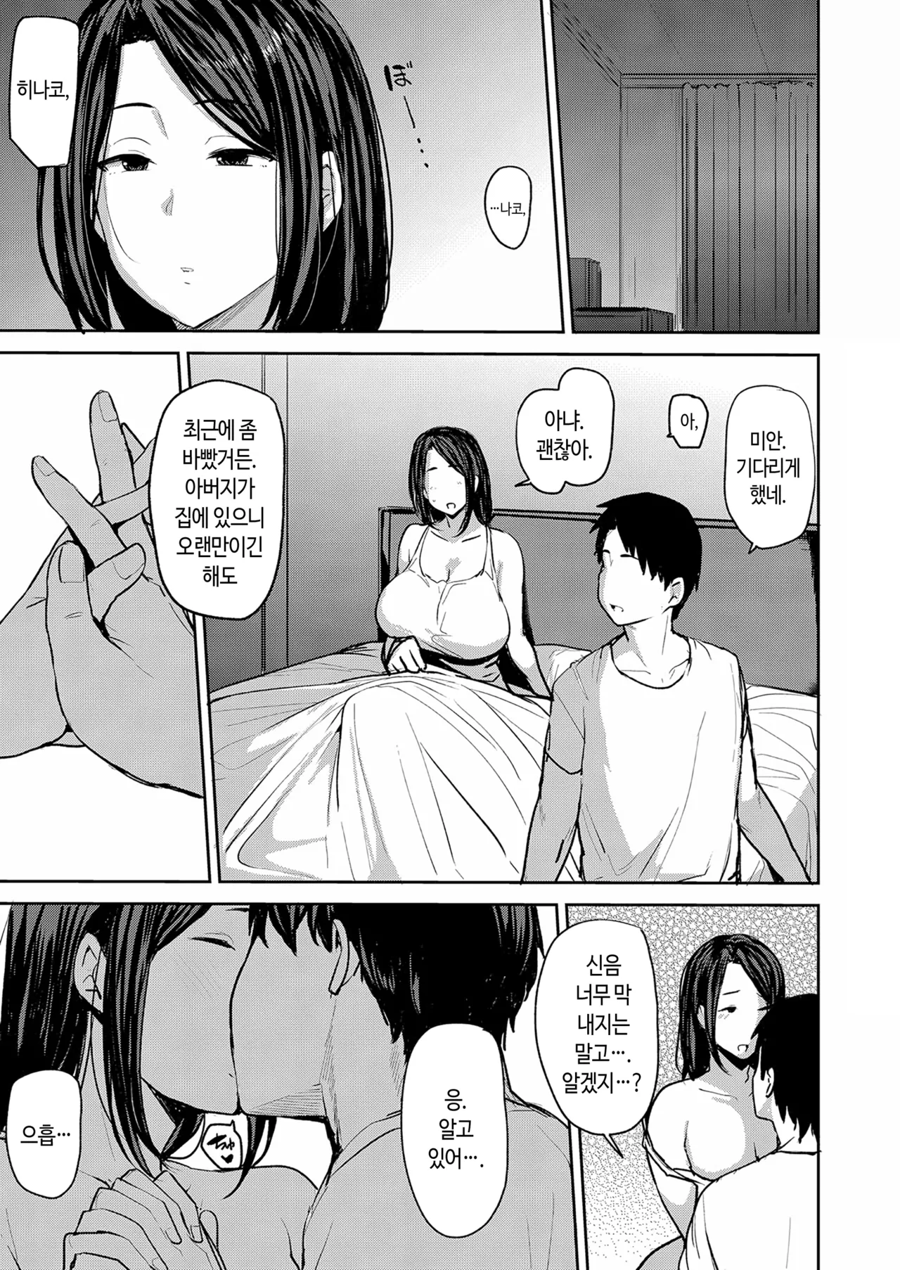 [Nanao Yukiji] Mesu no Honnou ni Sakaraenai [Korean] [Digital] [Incomplete] 图片编号 36