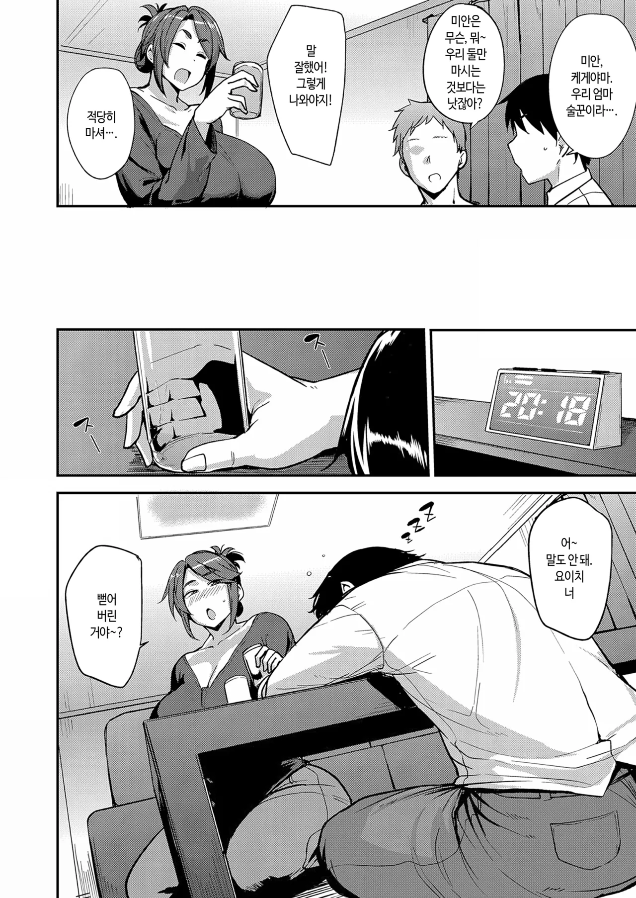 [Nanao Yukiji] Mesu no Honnou ni Sakaraenai [Korean] [Digital] [Incomplete] 图片编号 55