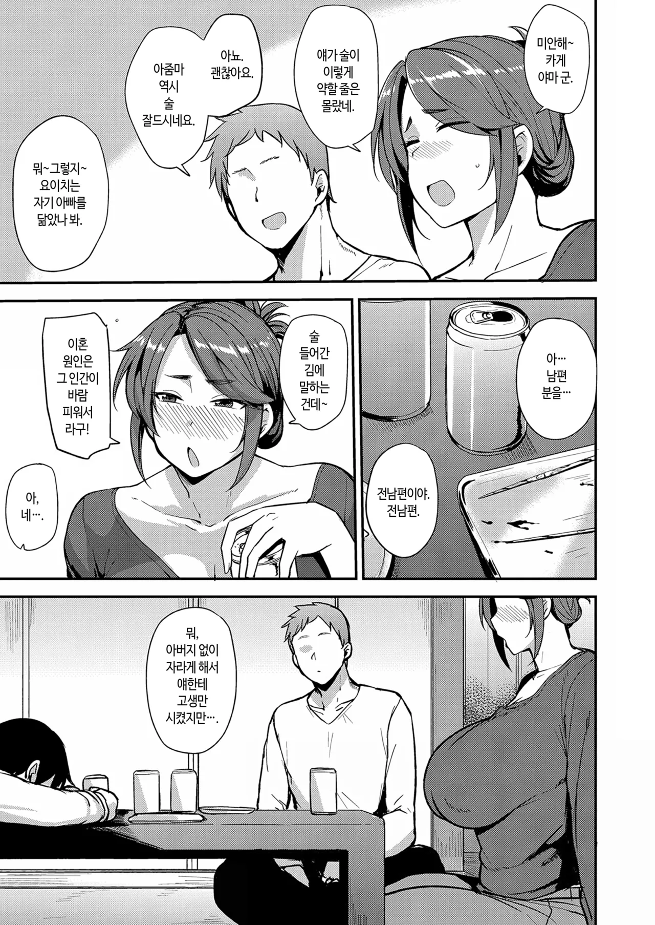 [Nanao Yukiji] Mesu no Honnou ni Sakaraenai [Korean] [Digital] [Incomplete] 图片编号 56