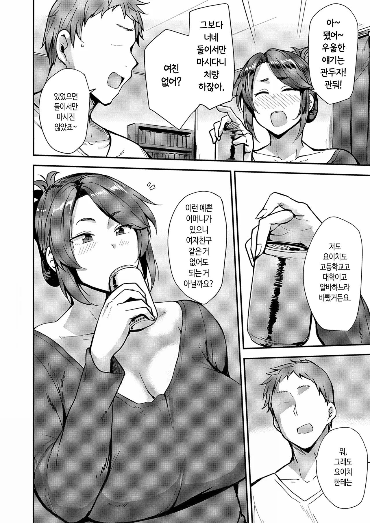 [Nanao Yukiji] Mesu no Honnou ni Sakaraenai [Korean] [Digital] [Incomplete] 图片编号 57