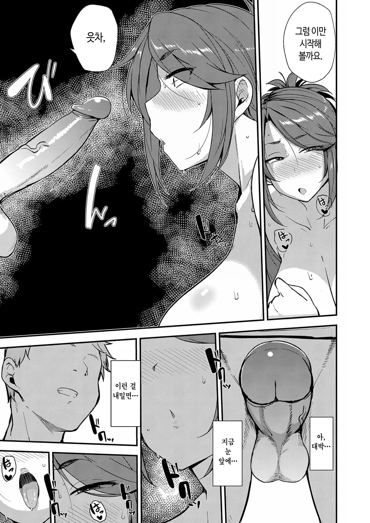 [Nanao Yukiji] Mesu no Honnou ni Sakaraenai [Korean] [Digital] [Incomplete] 图片编号 64