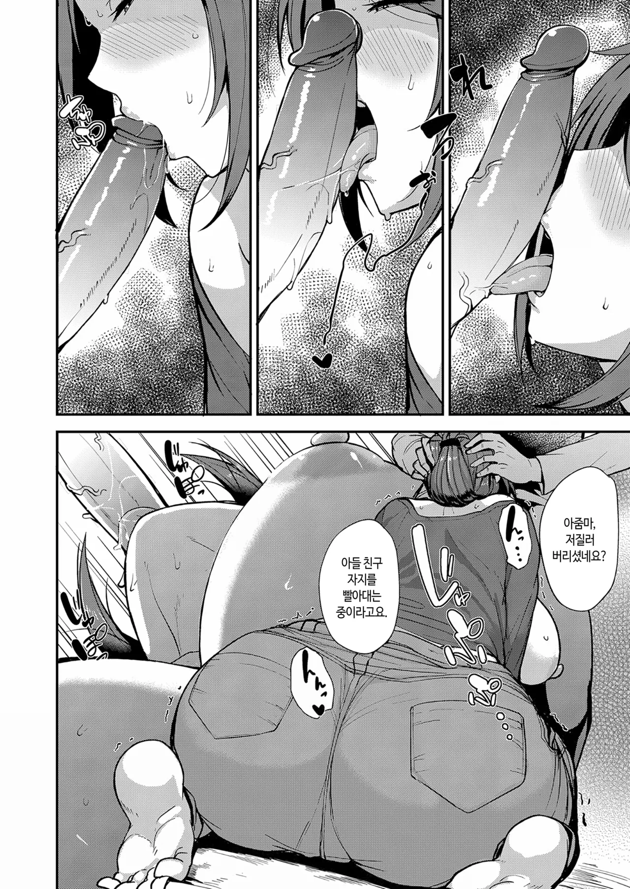 [Nanao Yukiji] Mesu no Honnou ni Sakaraenai [Korean] [Digital] [Incomplete] 图片编号 65