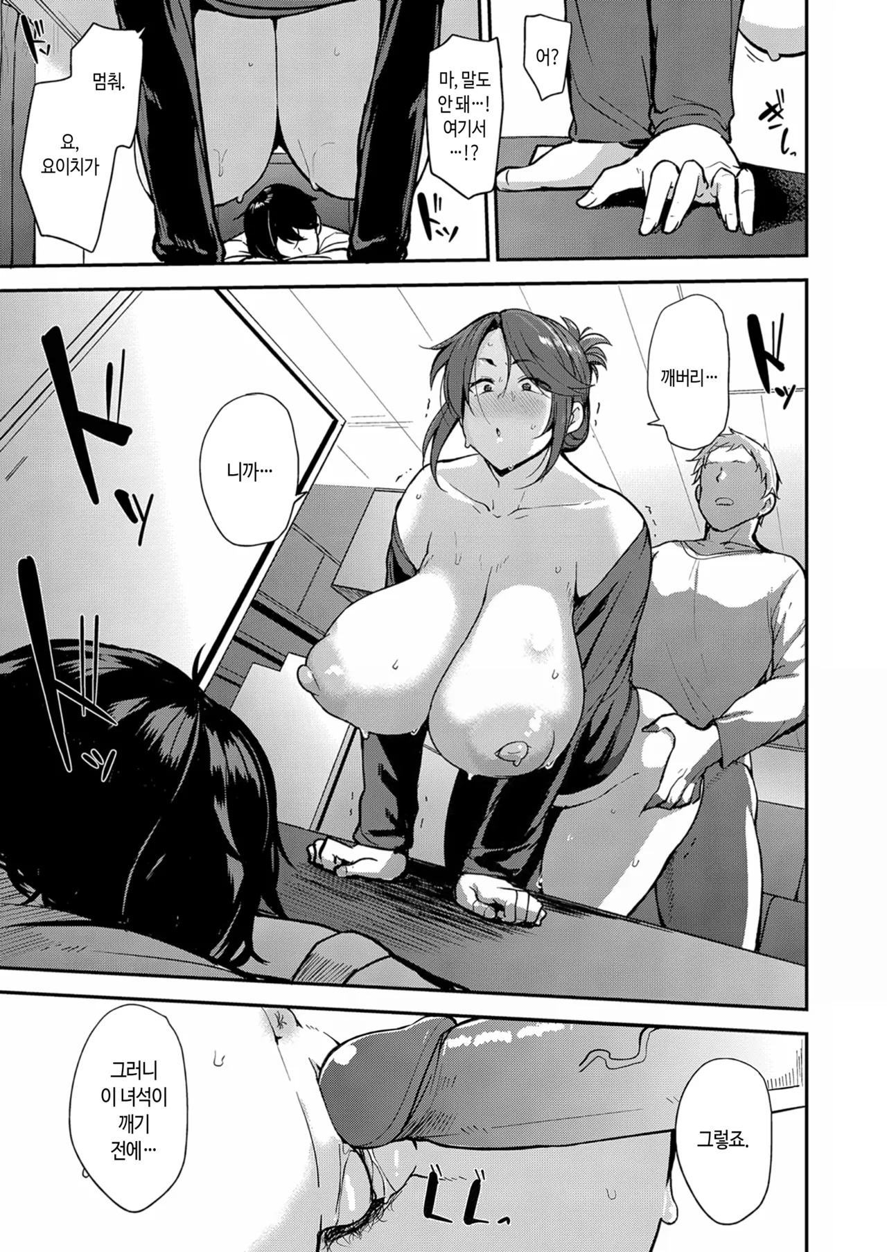 [Nanao Yukiji] Mesu no Honnou ni Sakaraenai [Korean] [Digital] [Incomplete] 图片编号 68