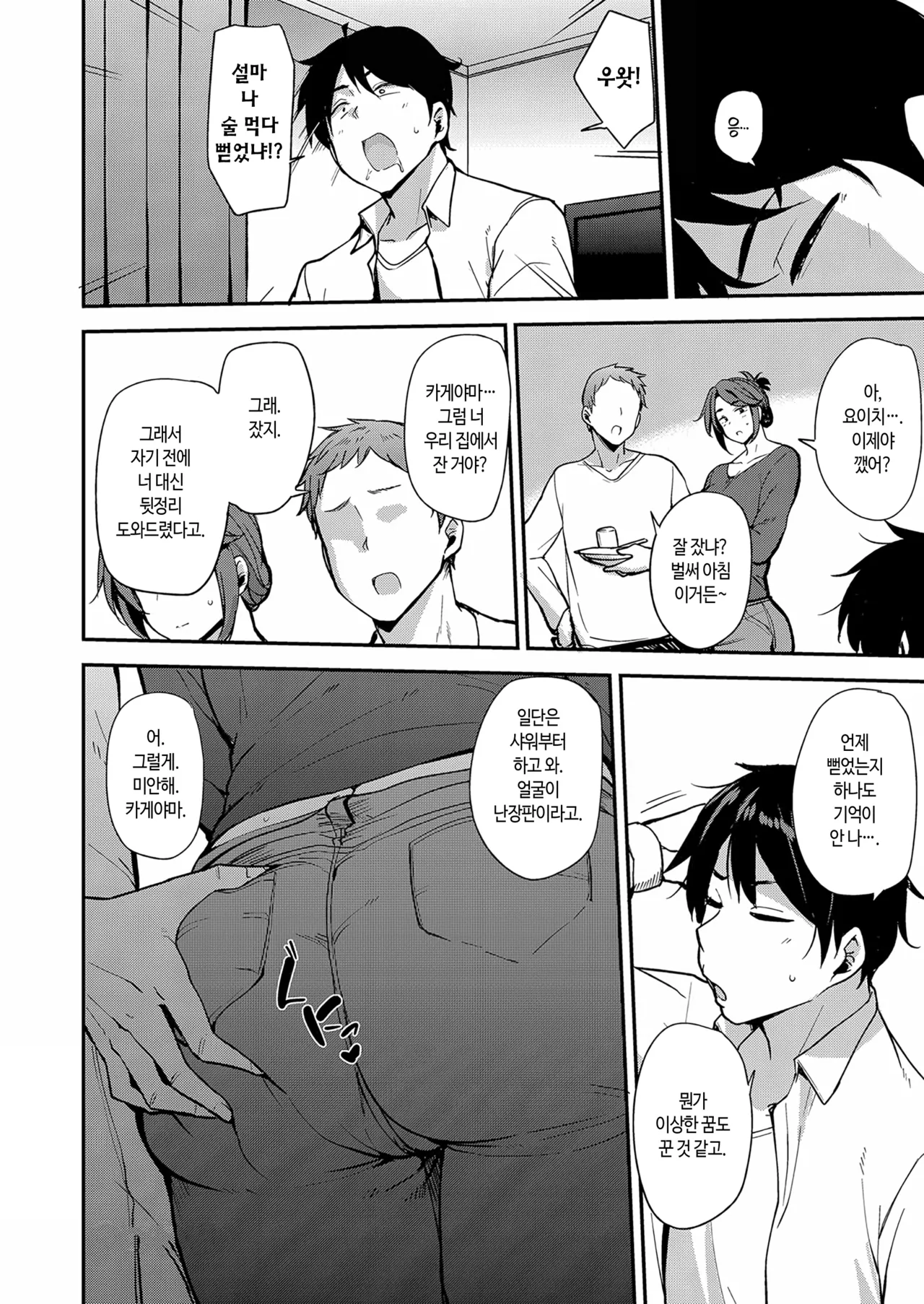 [Nanao Yukiji] Mesu no Honnou ni Sakaraenai [Korean] [Digital] [Incomplete] 图片编号 77