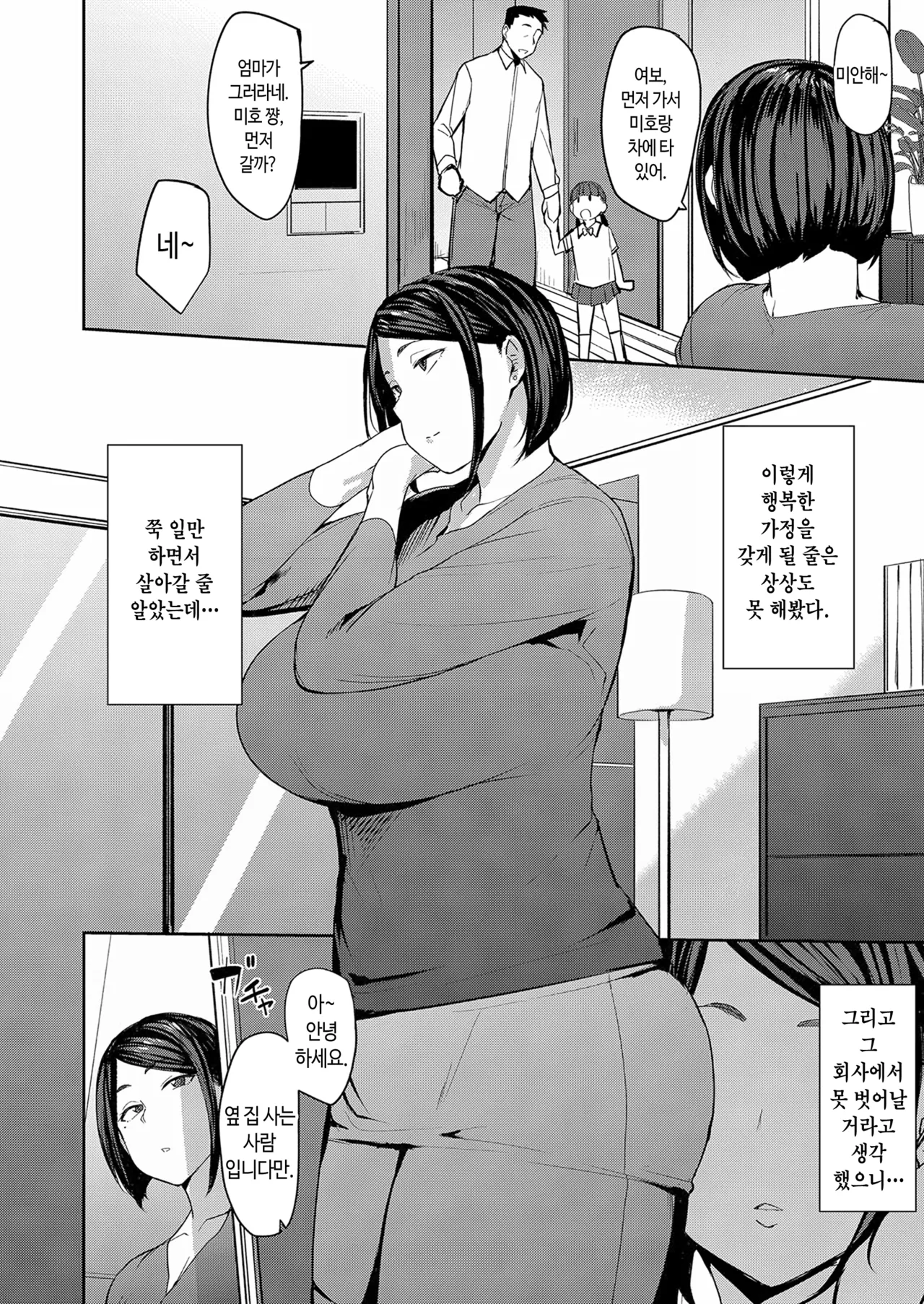 [Nanao Yukiji] Mesu no Honnou ni Sakaraenai [Korean] [Digital] [Incomplete] 图片编号 79