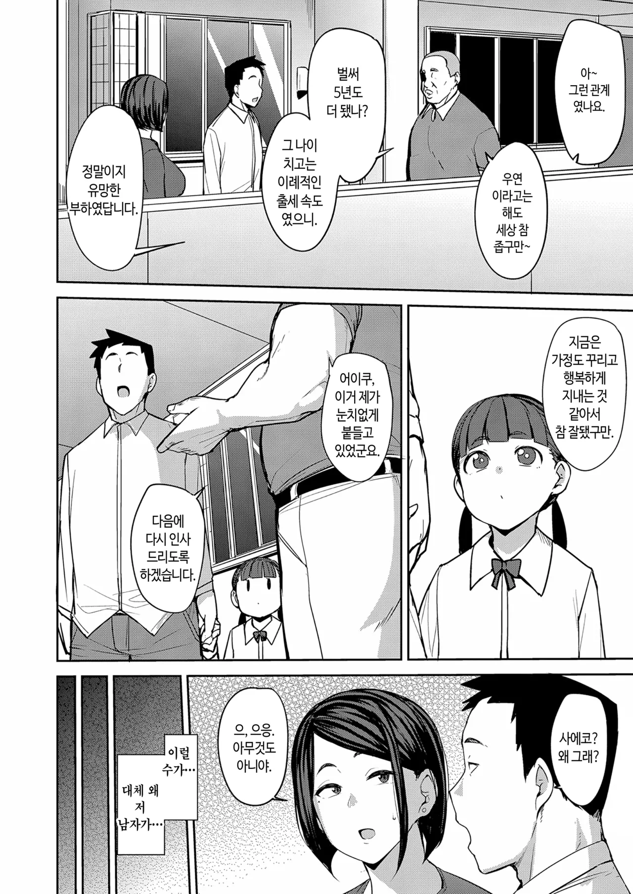 [Nanao Yukiji] Mesu no Honnou ni Sakaraenai [Korean] [Digital] [Incomplete] 图片编号 81