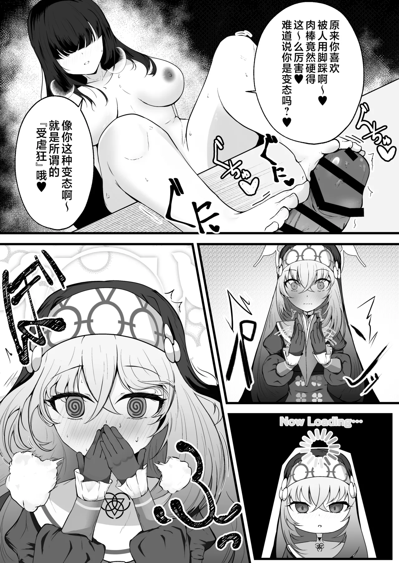 [Huyu no Tataki (Huyugatuo)] Kou Iu no ga Osuki nano desu yo ne | 老师您很喜欢这种玩法对吧 (Blue Archive) [Chinese] [白杨汉化组] [Digital] 图片编号 5