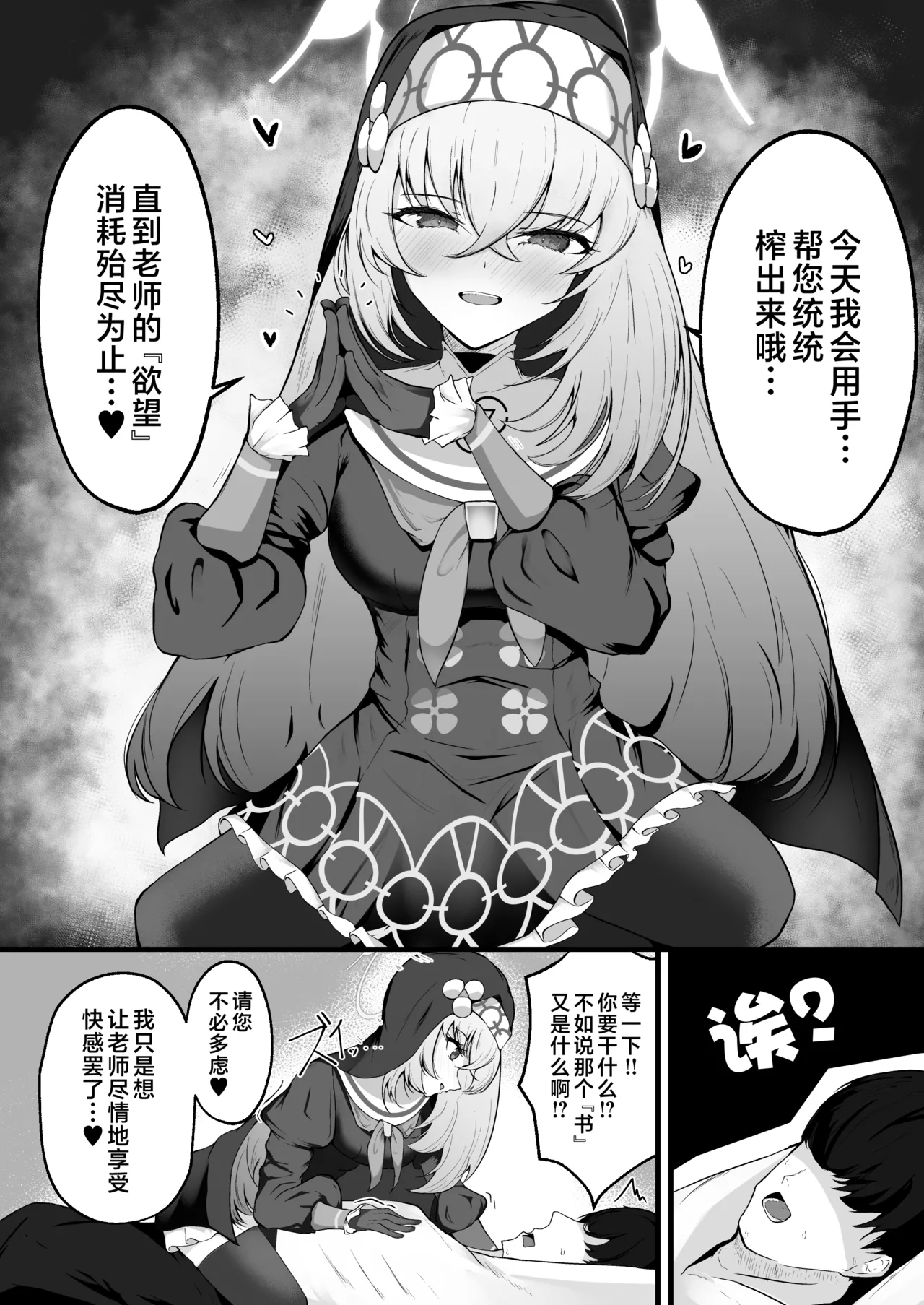 [Huyu no Tataki (Huyugatuo)] Kou Iu no ga Osuki nano desu yo ne | 老师您很喜欢这种玩法对吧 (Blue Archive) [Chinese] [白杨汉化组] [Digital] 图片编号 9