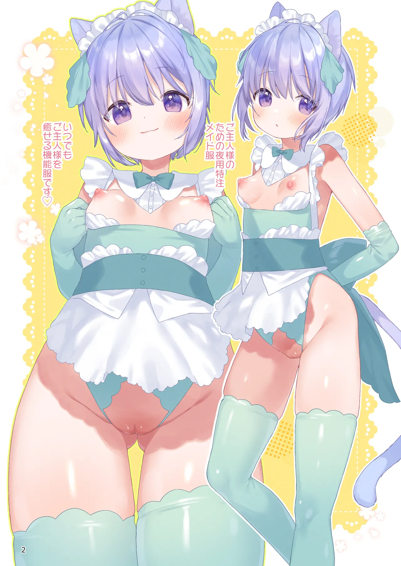 [ANCHOR (Mutou Mato)] Bokukko Yakin Maid-chan to Yoru no Hitotoki [Digital] 图片编号 3