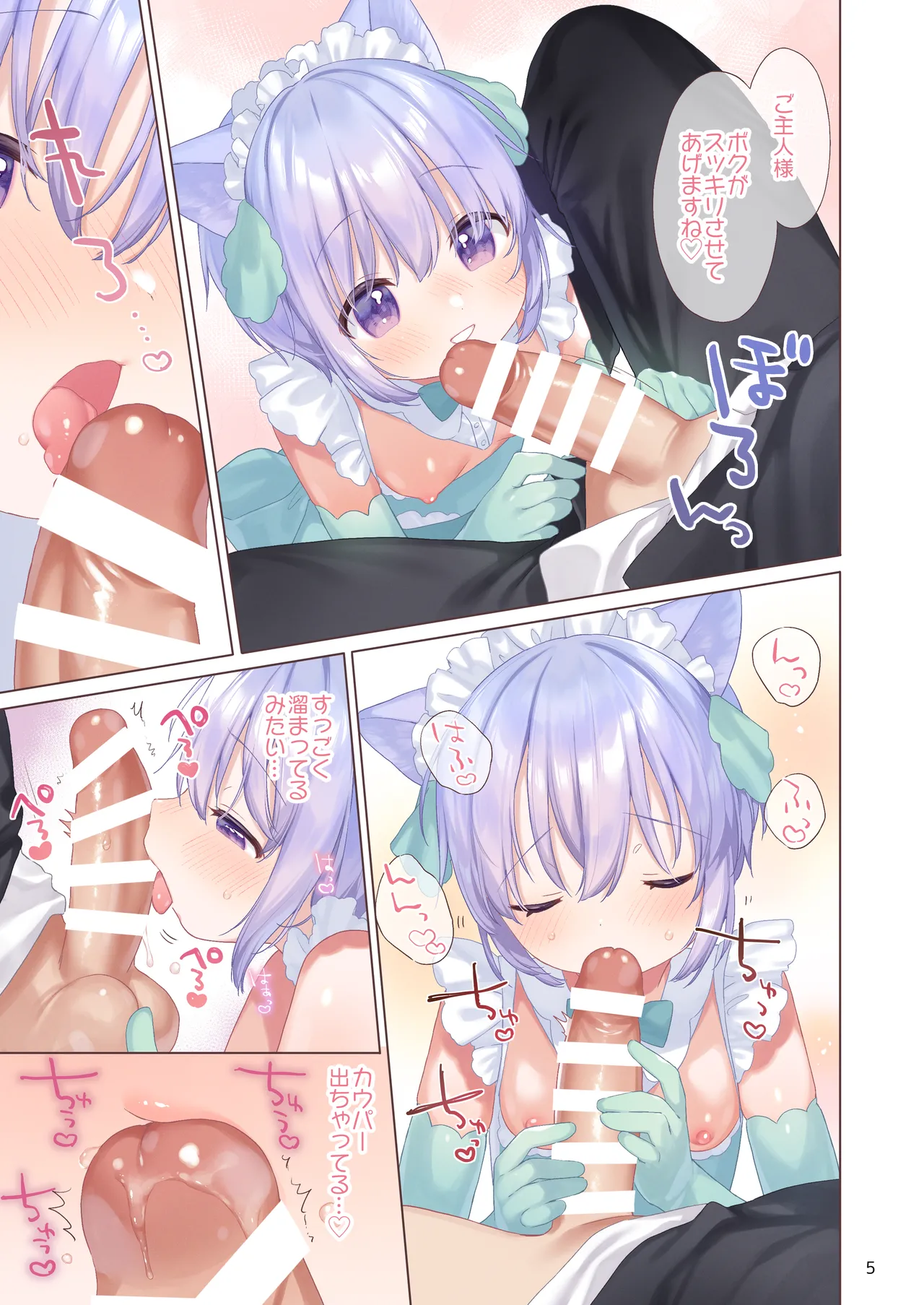 [ANCHOR (Mutou Mato)] Bokukko Yakin Maid-chan to Yoru no Hitotoki [Digital] 图片编号 6