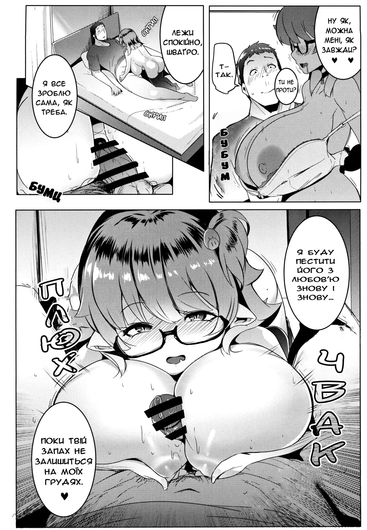 Моя молодша зовиця - орк image number 10