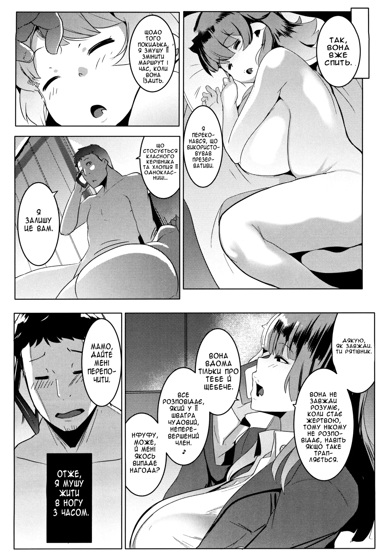 Моя молодша зовиця - орк image number 26