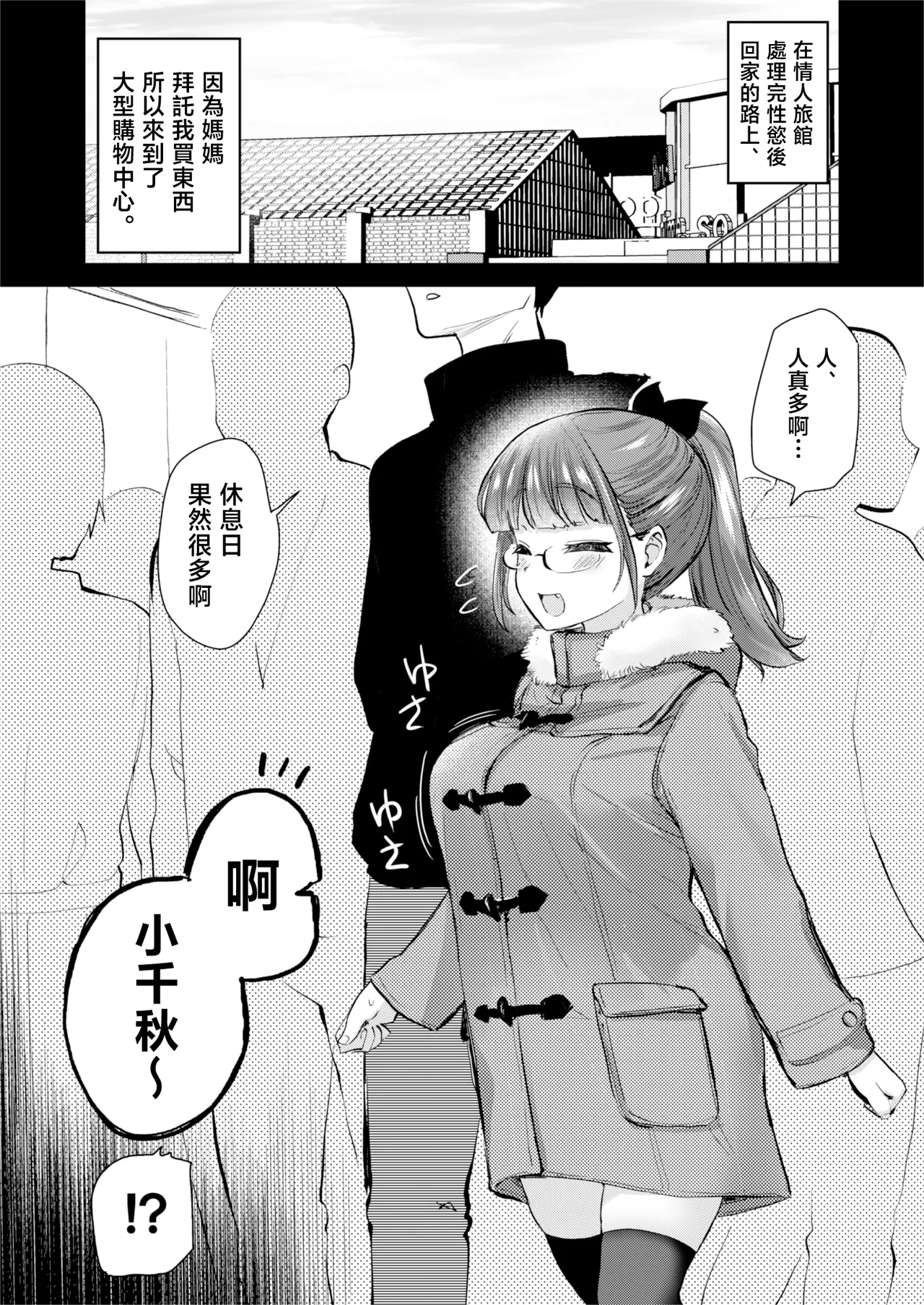 [Shin Hijiridou Honpo (Hijiri Tsukasa)] H na Fuushuu ga Aru wa ga ya no、Ero Sugiru Nichijou.  [Chinese] image number 24