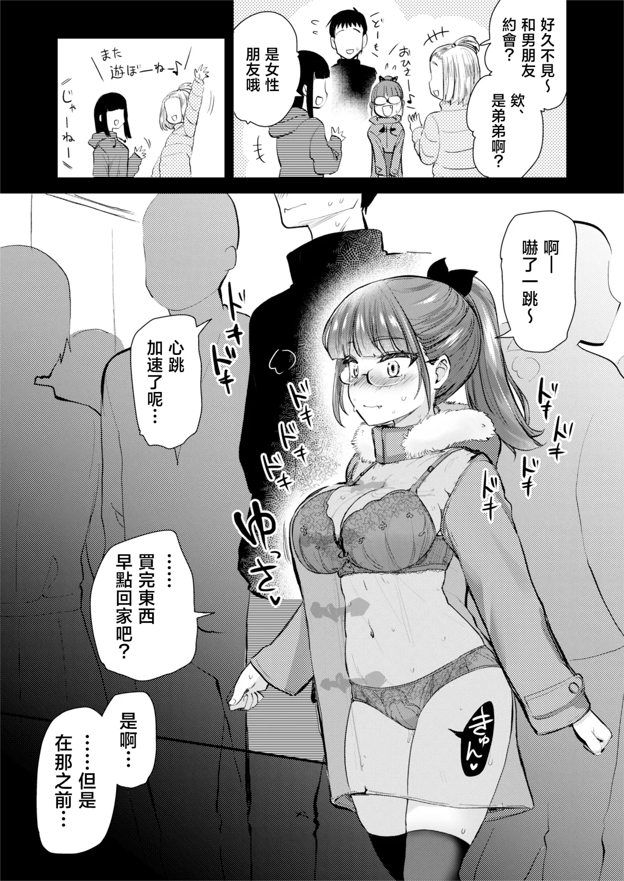 [Shin Hijiridou Honpo (Hijiri Tsukasa)] H na Fuushuu ga Aru wa ga ya no、Ero Sugiru Nichijou.  [Chinese] image number 25